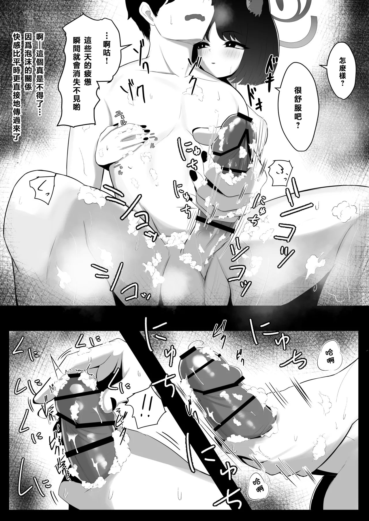 Neko no Yu | 猫咪温泉 - Page 10