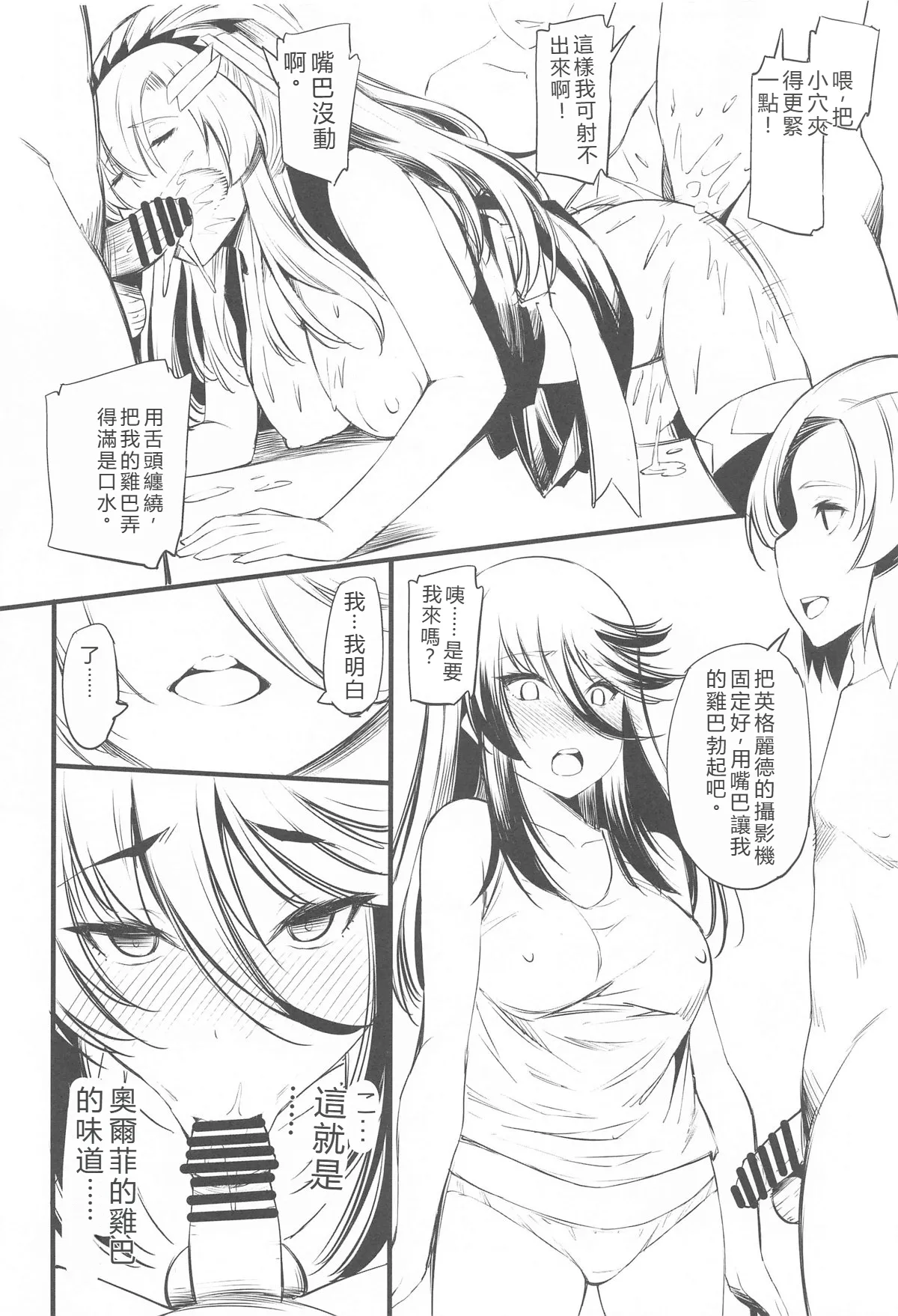 Inran Pink FREEDOM - Page 15