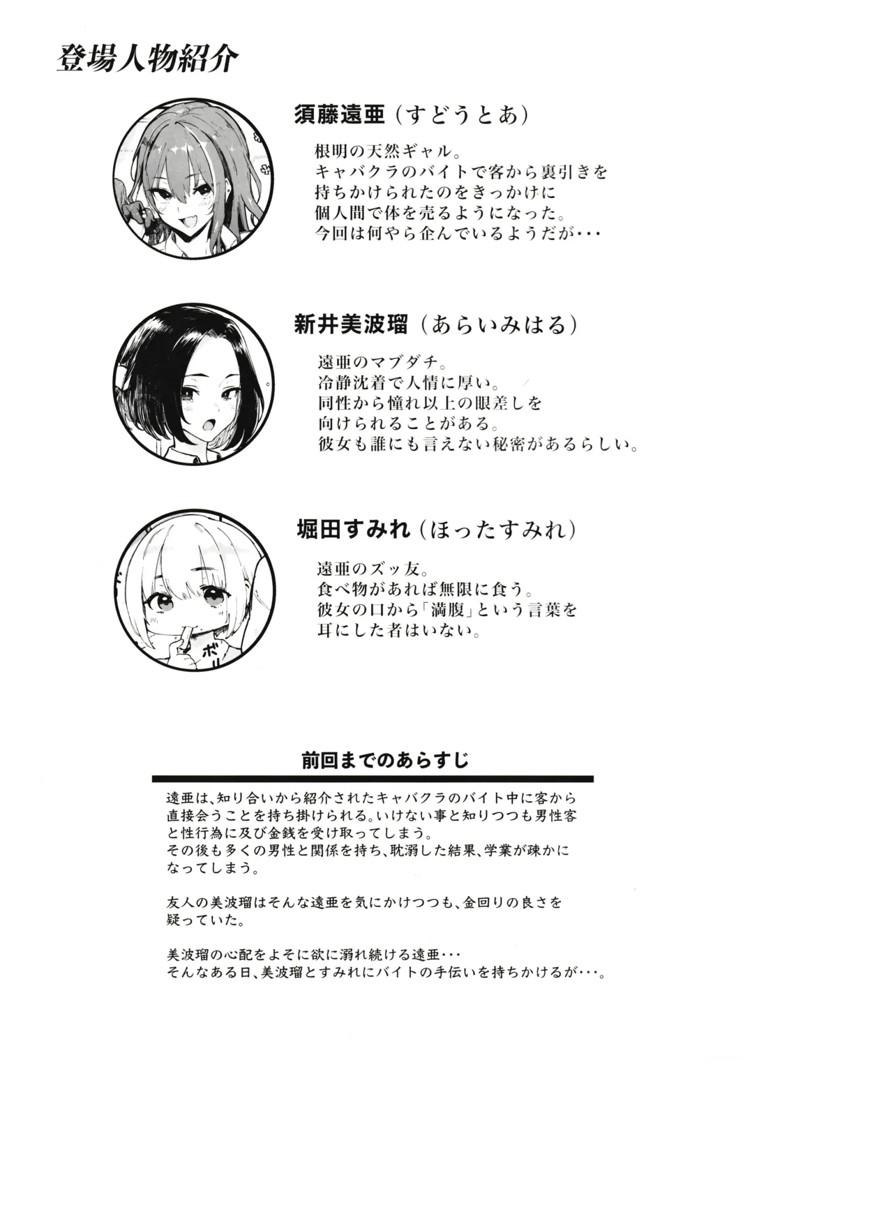 Preview page 2