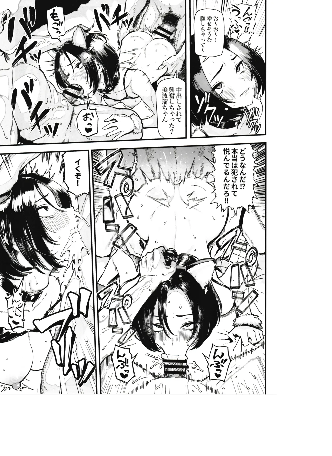 Okane Daisuki 2 - Page 31
