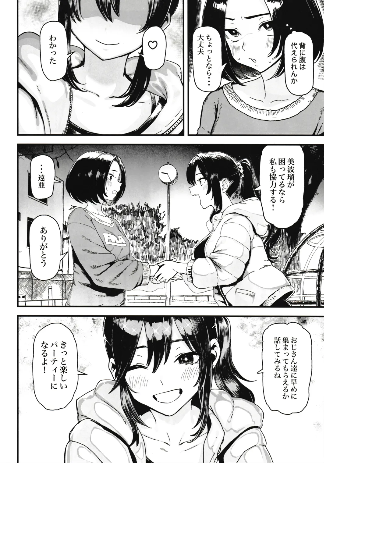 Preview page 6