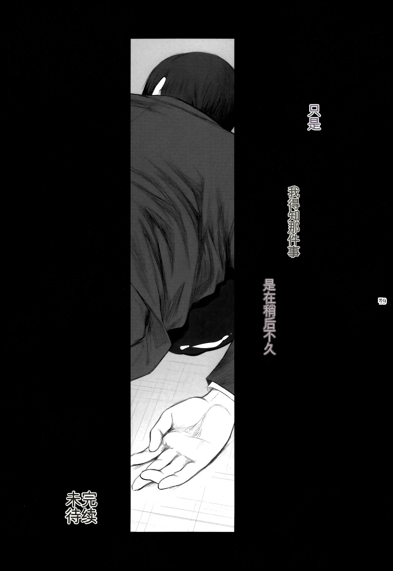 Lucrecia V - Page 49