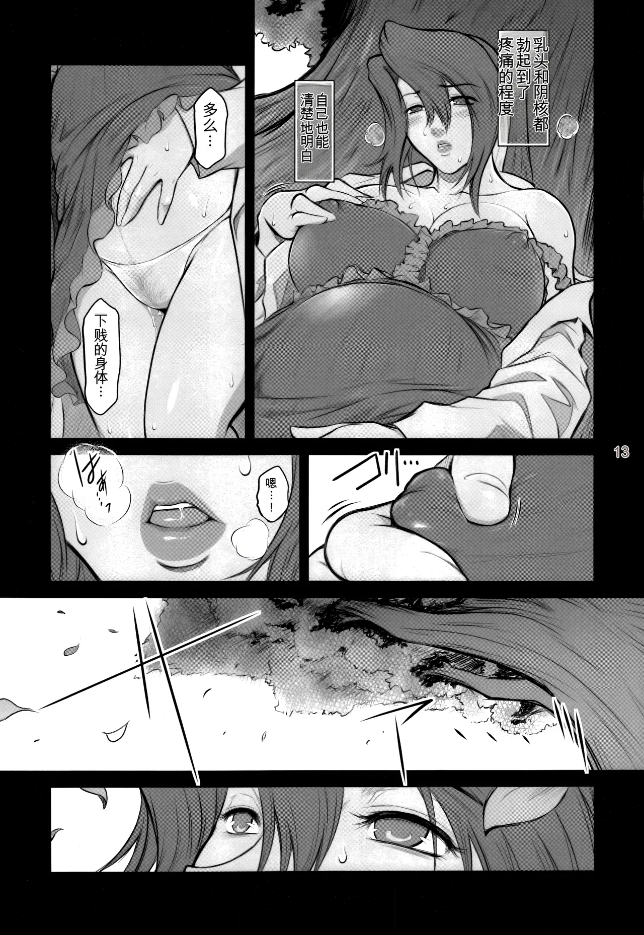 Lucrecia VI - Page 13