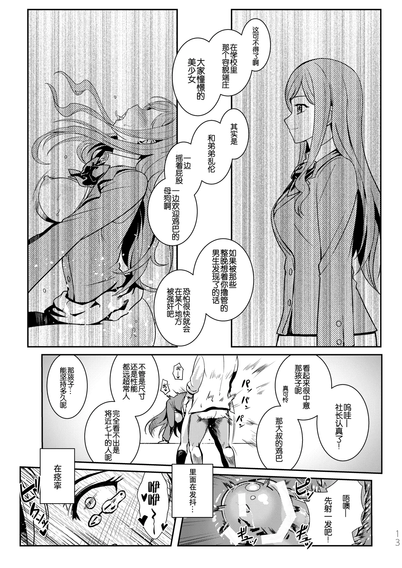 Gunpla Battle Image Character TRY!!! - Page 15