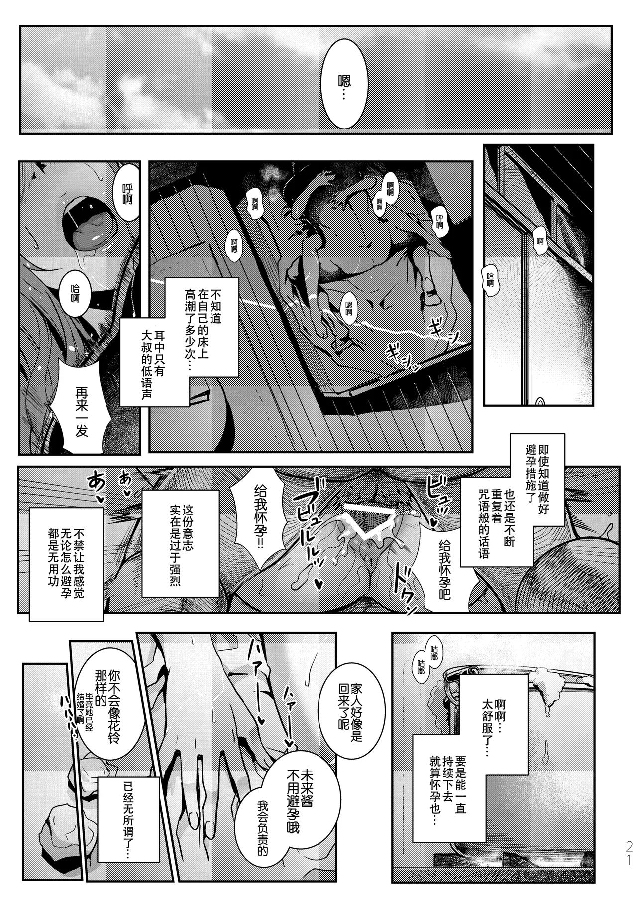 Gunpla Battle Image Character TRY!!! - Page 22