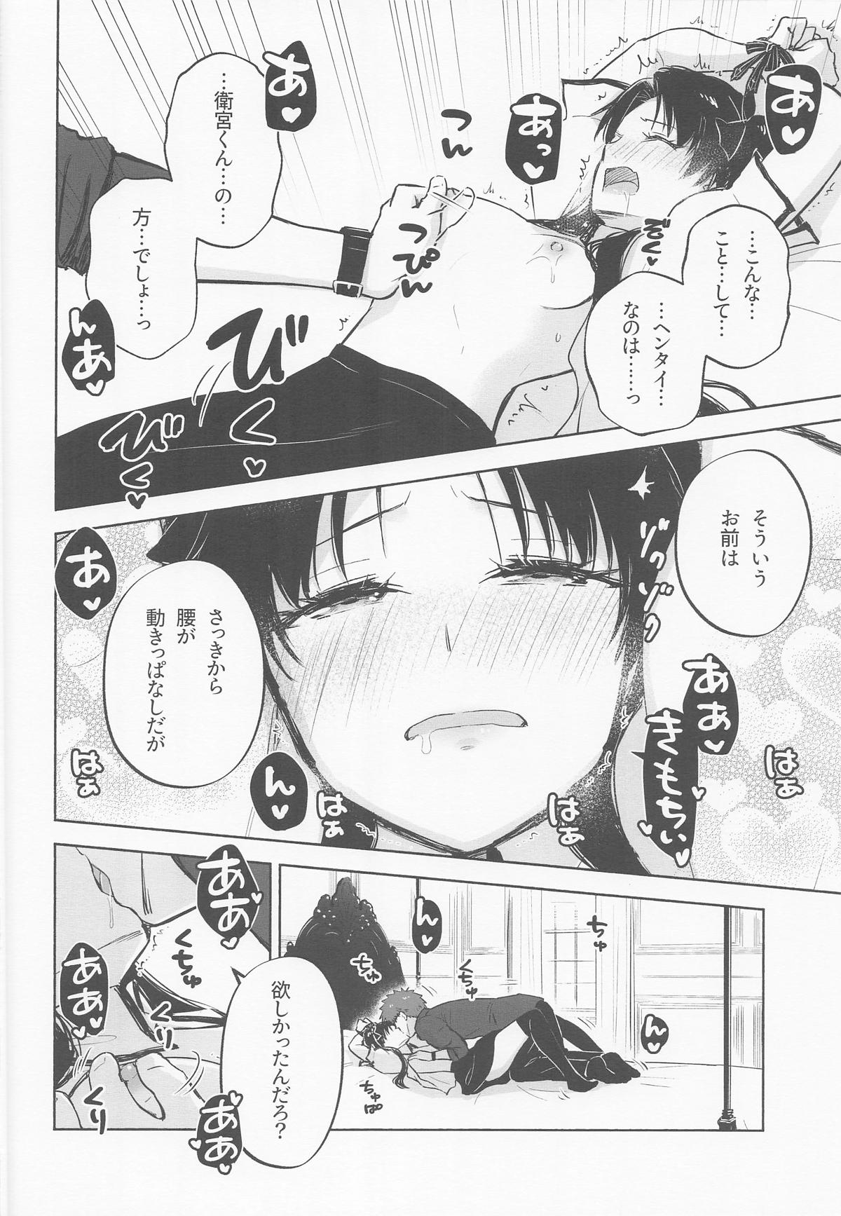 Return A Recollection 2 - Page 15