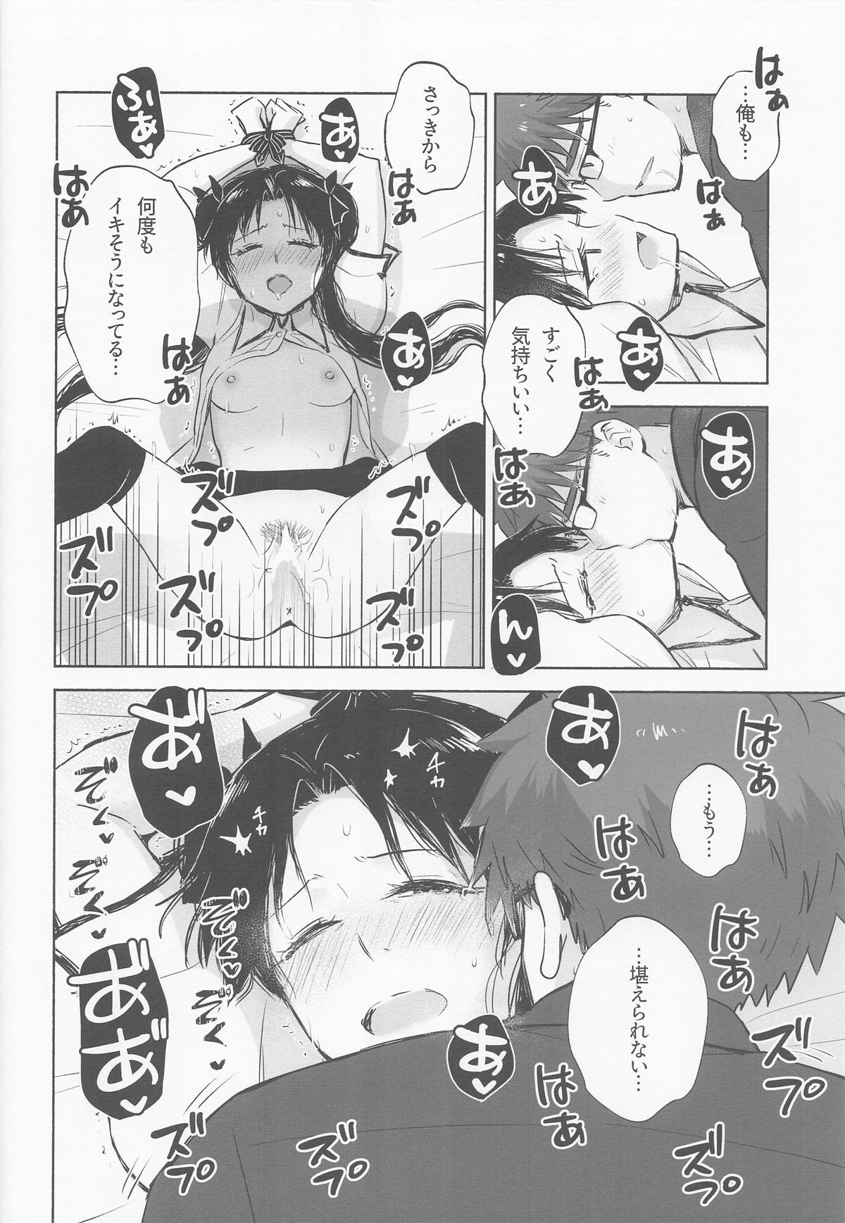 Return A Recollection 2 - Page 39
