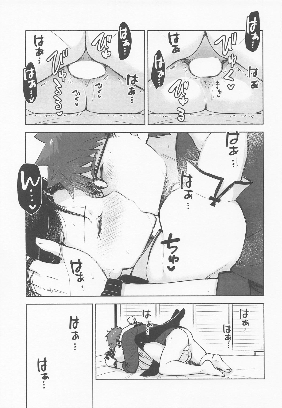 Return A Recollection 2 - Page 42