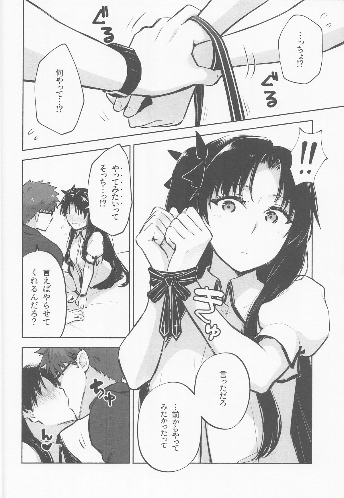 Return A Recollection 2 - Page 9