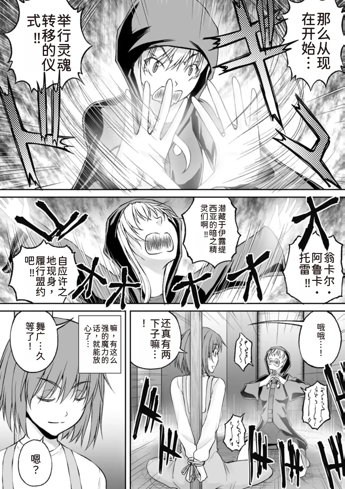 隠し部屋 14-16巻 - Page 20