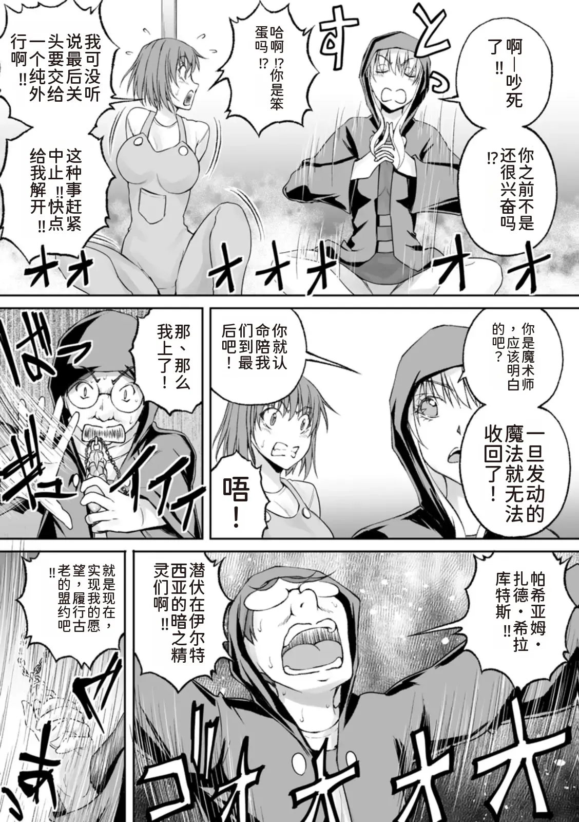 隠し部屋 14-16巻 - Page 23