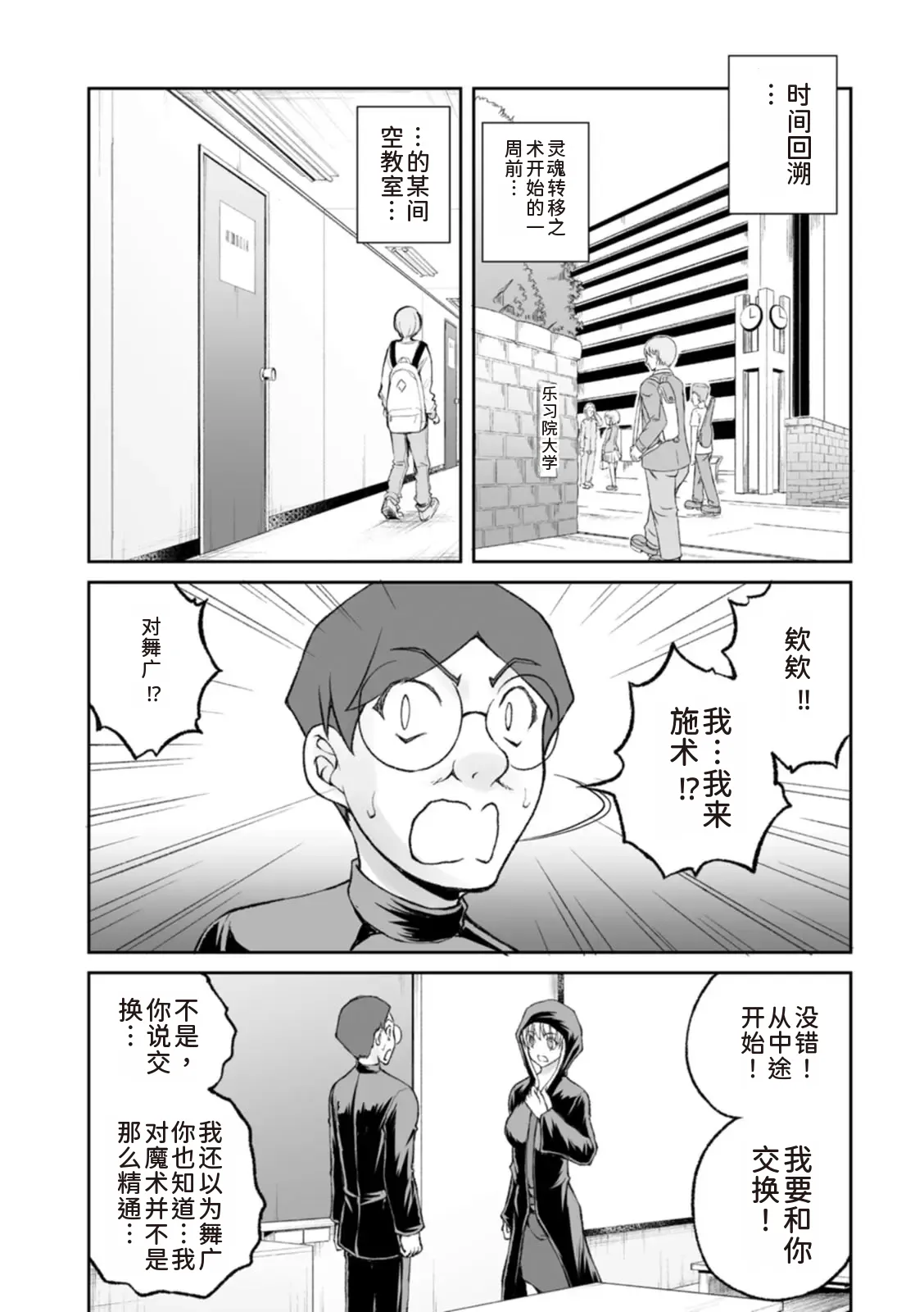 隠し部屋 14-16巻 - Page 26