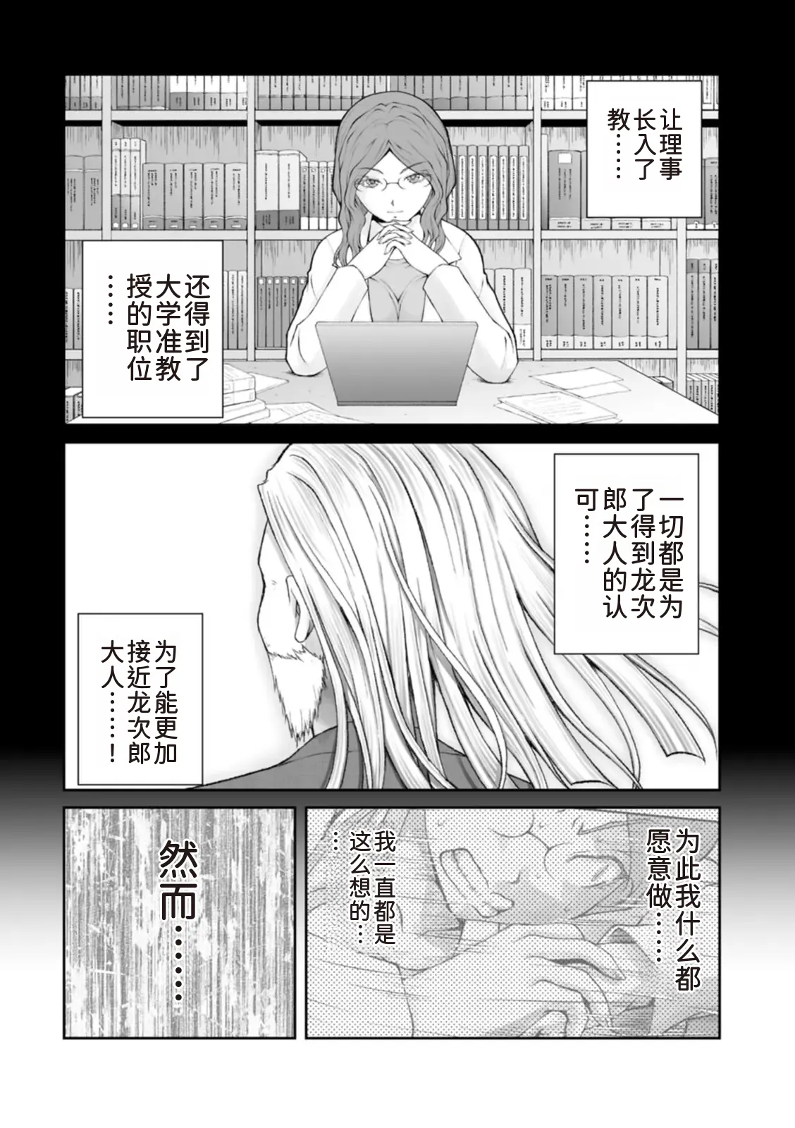 隠し部屋 14-16巻 - Page 261
