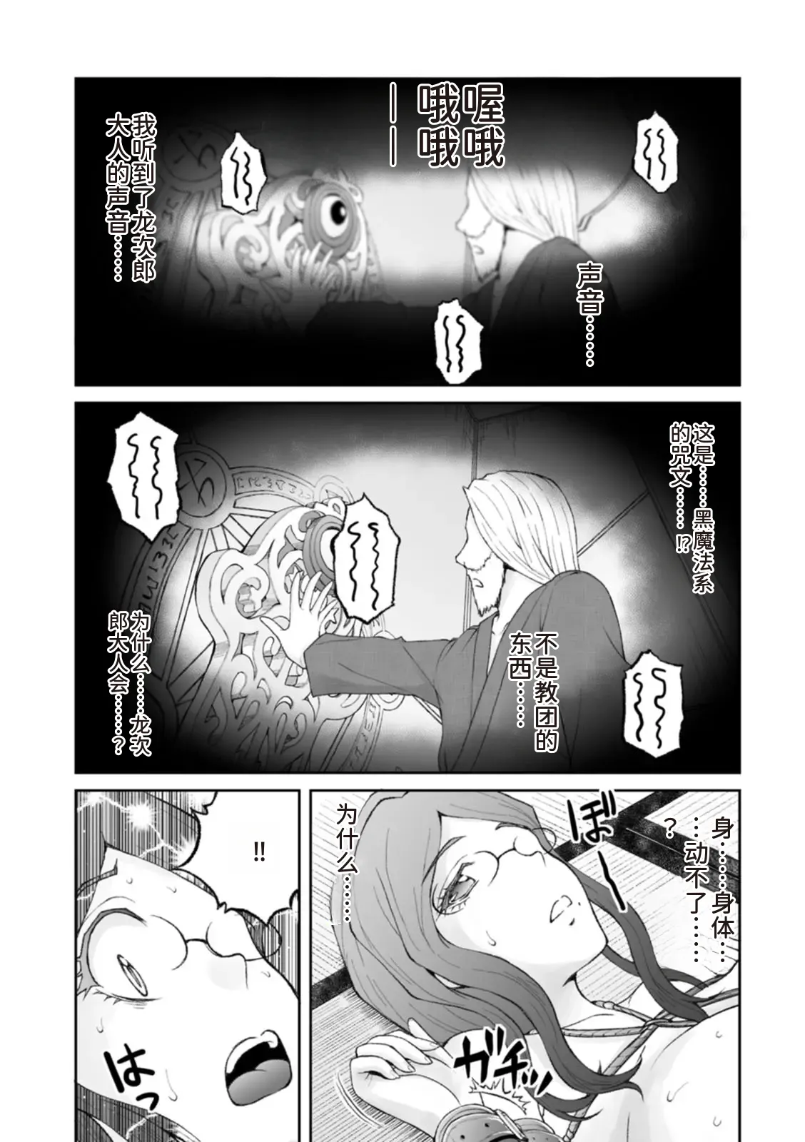 隠し部屋 14-16巻 - Page 262