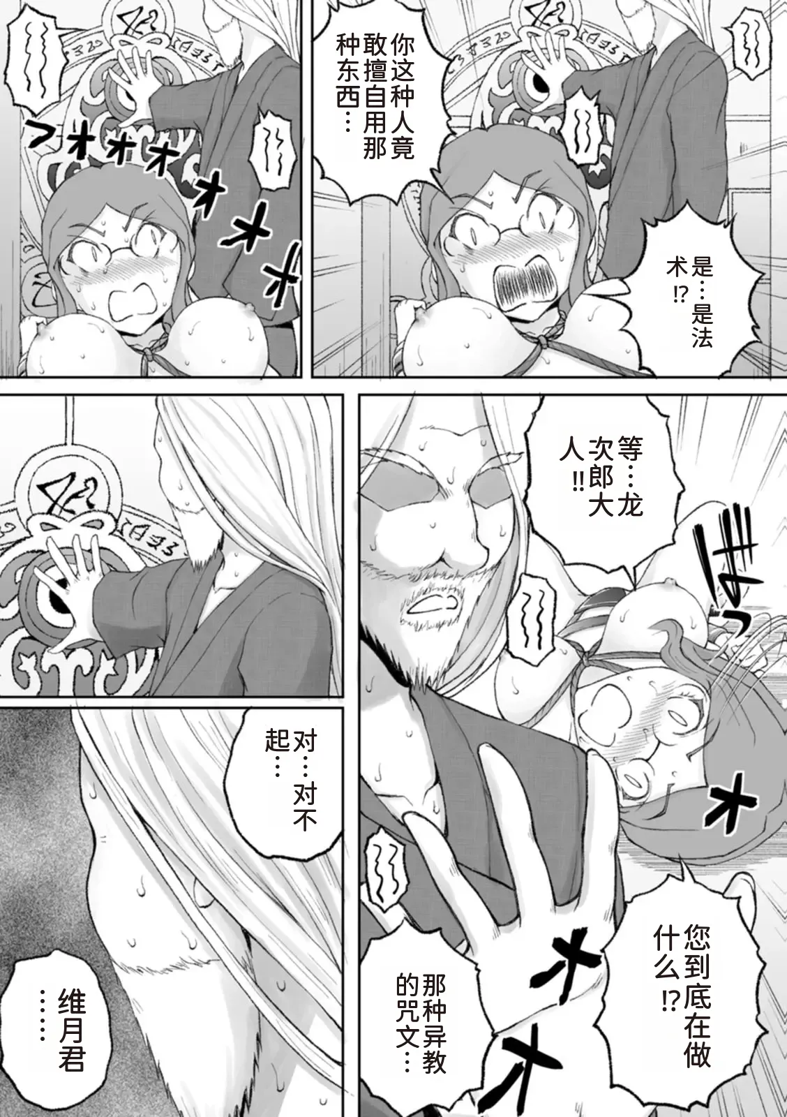 隠し部屋 14-16巻 - Page 265
