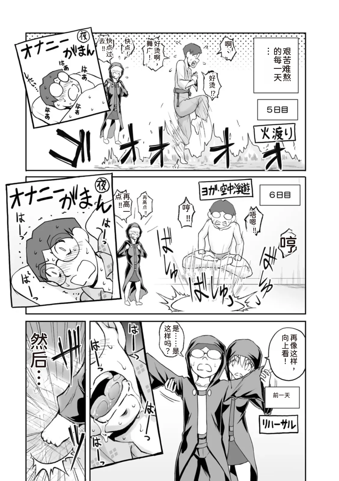 隠し部屋 14-16巻 - Page 35