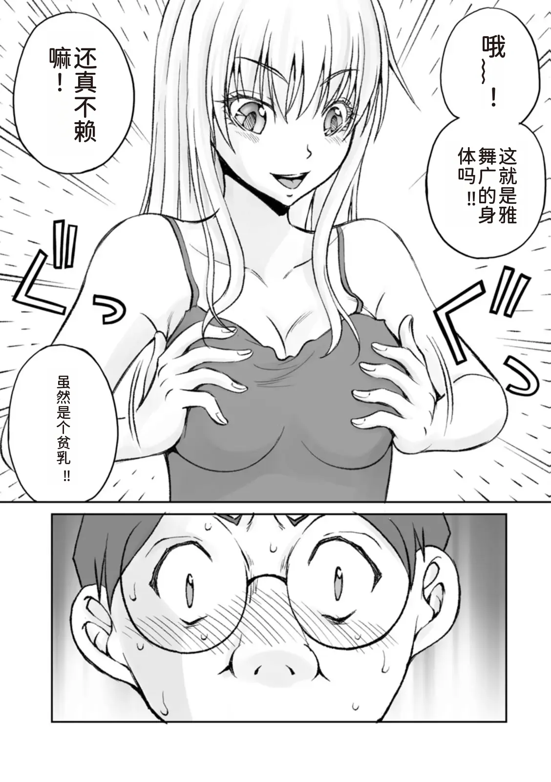 隠し部屋 14-16巻 - Page 56