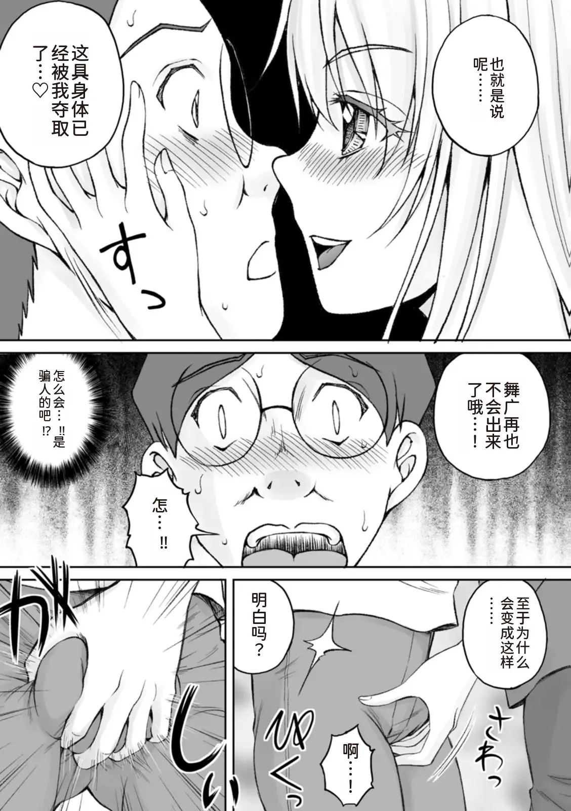 隠し部屋 14-16巻 - Page 59