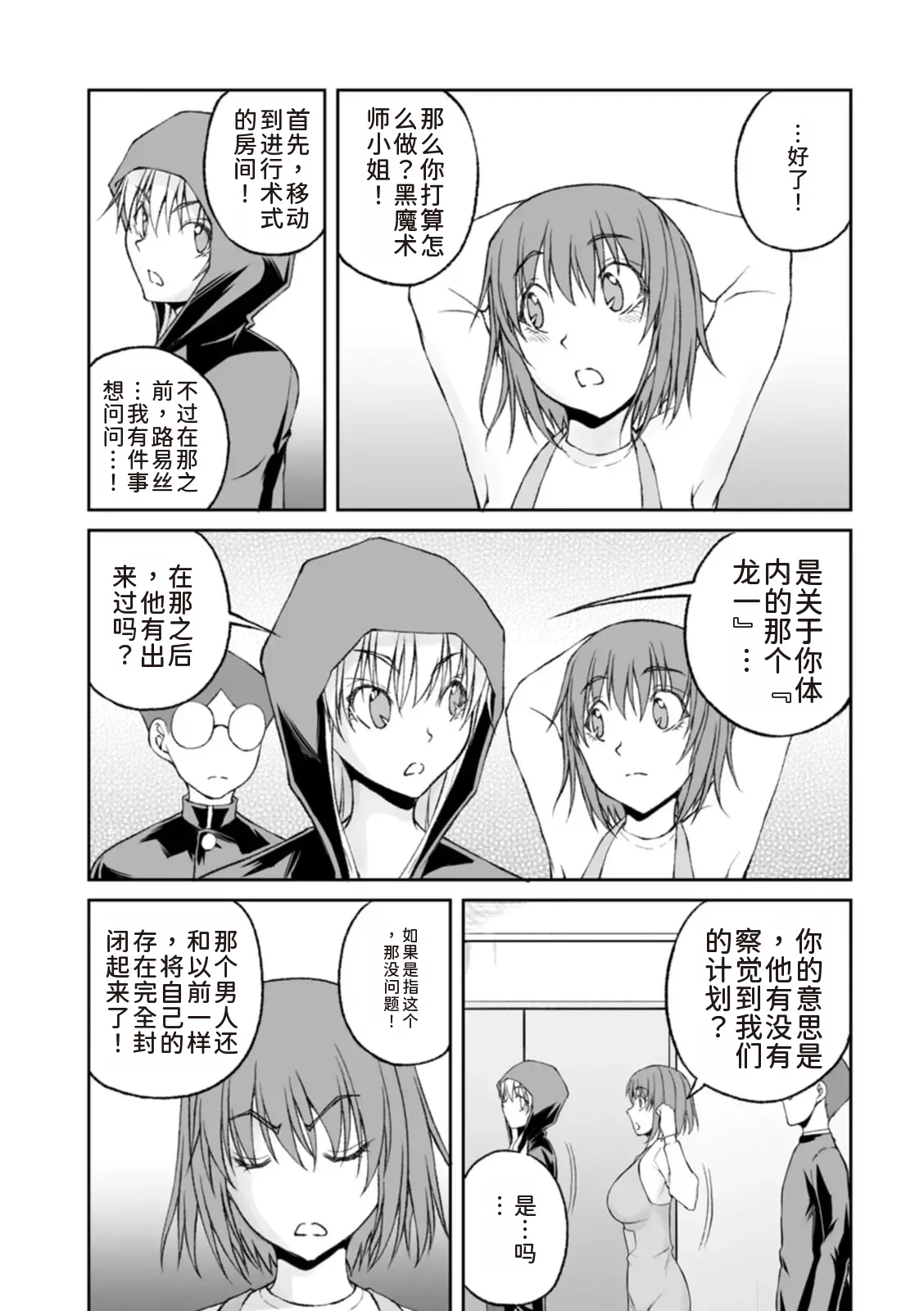 隠し部屋 14-16巻 - Page 8