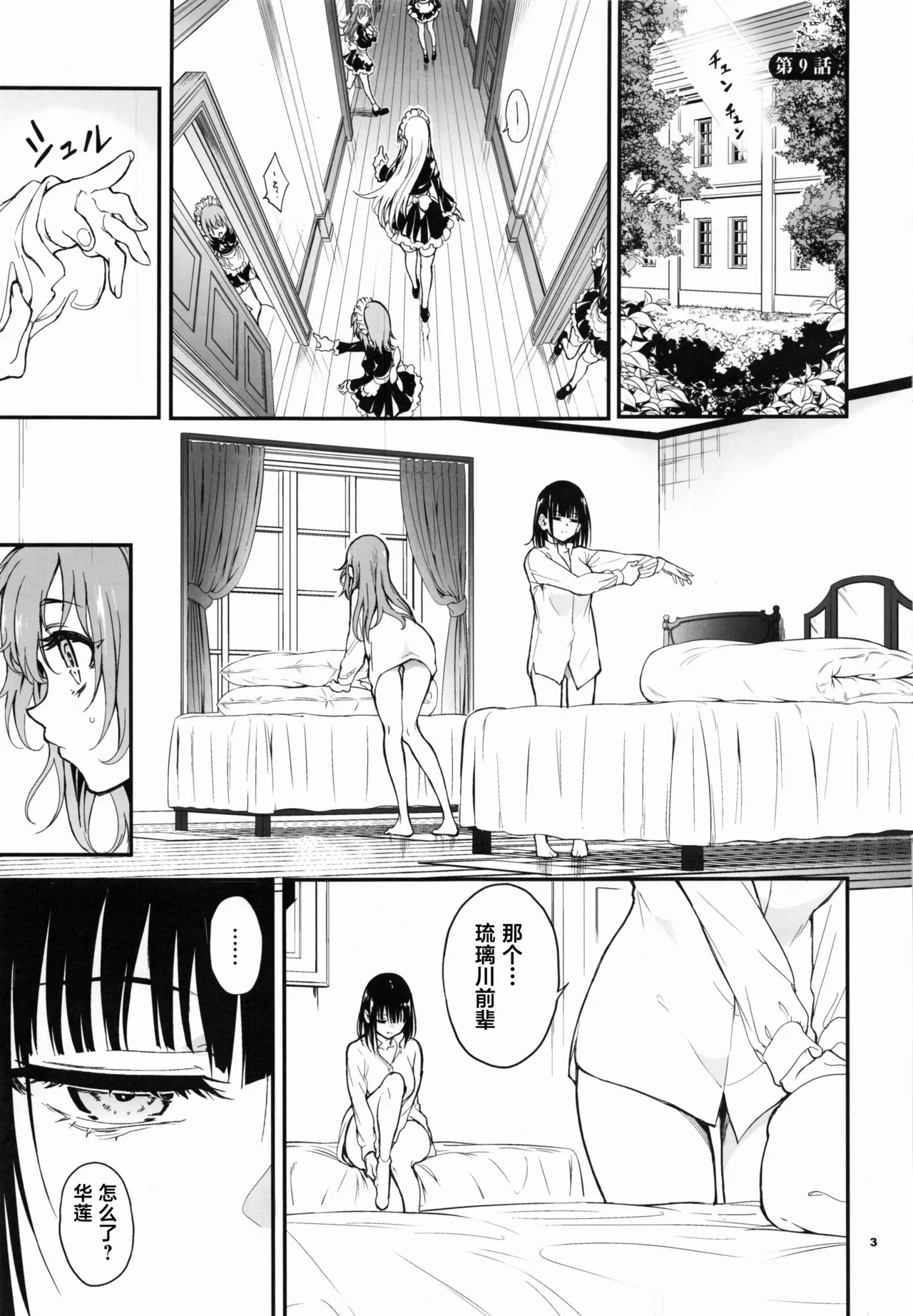 Preview page 3