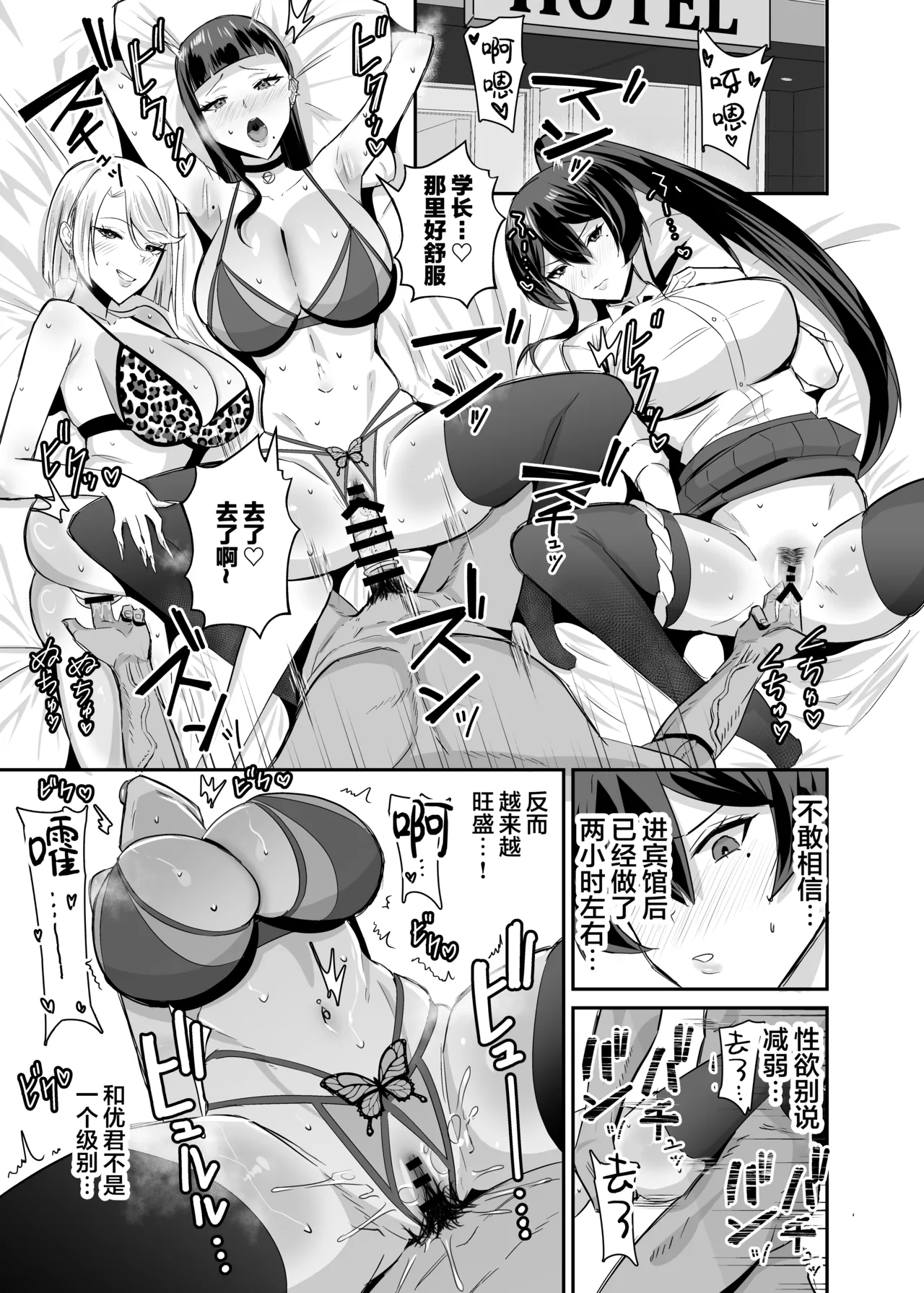 屈服 1-2〜風紀委員長は脅さ… - Page 92