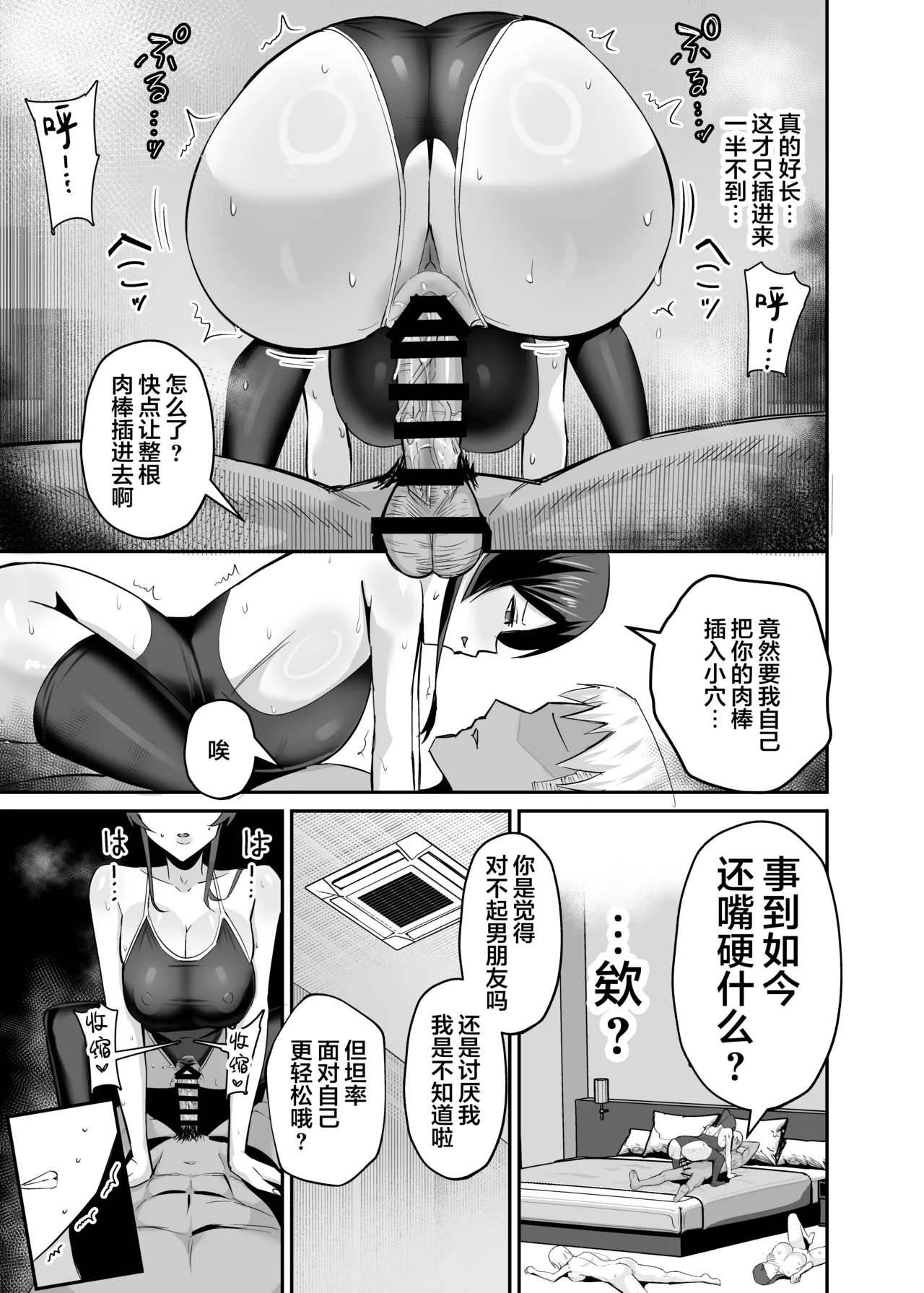 屈服 1-2〜風紀委員長は脅さ… - Page 96