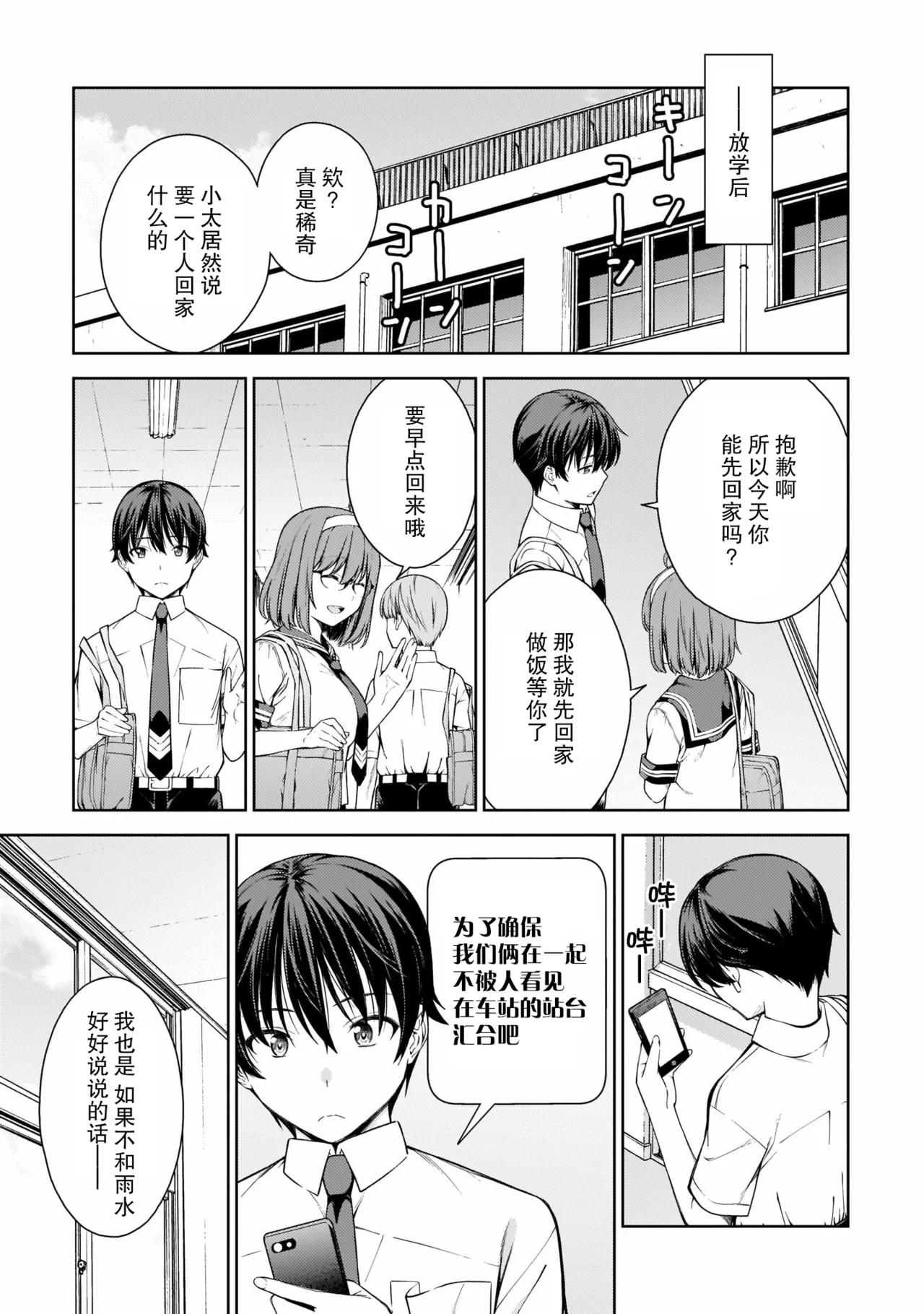 Last Geass - Page 142