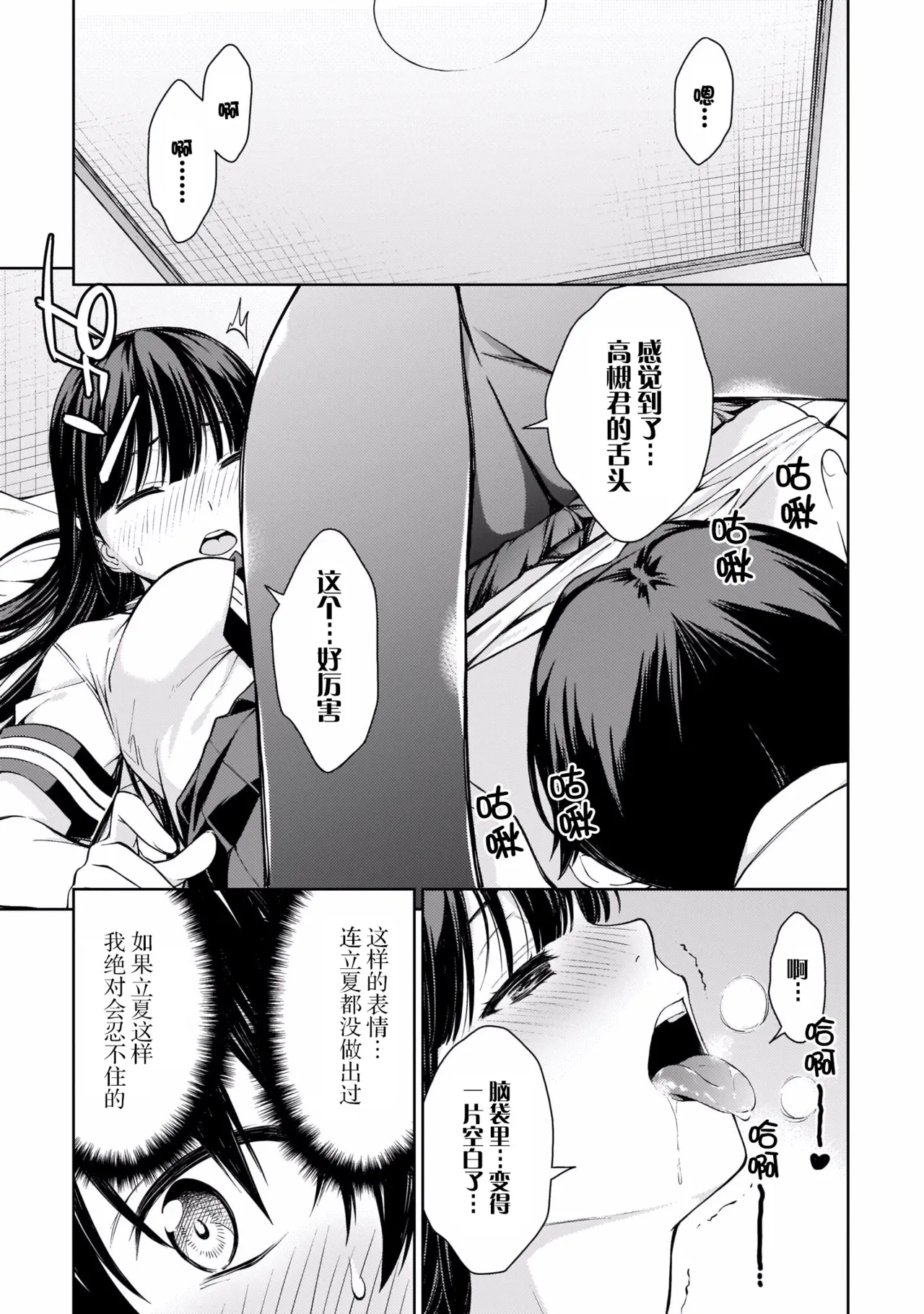 Last Geass - Page 152