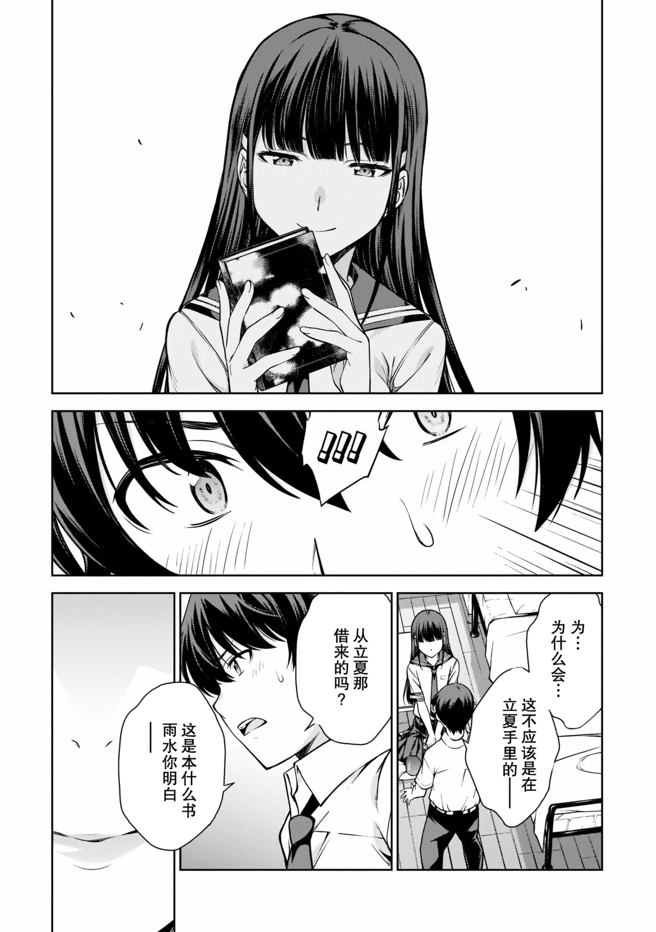 Last Geass - Page 30