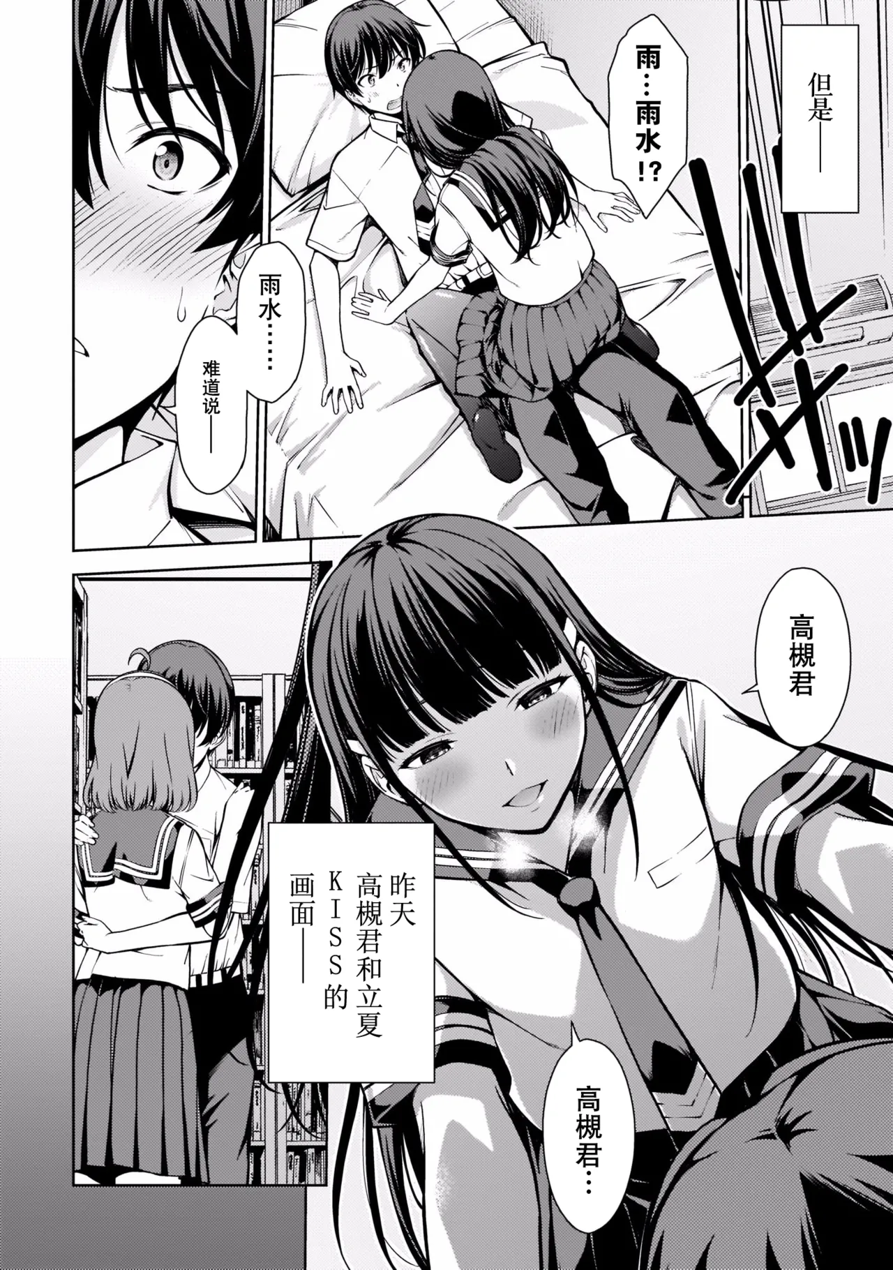 Last Geass - Page 41