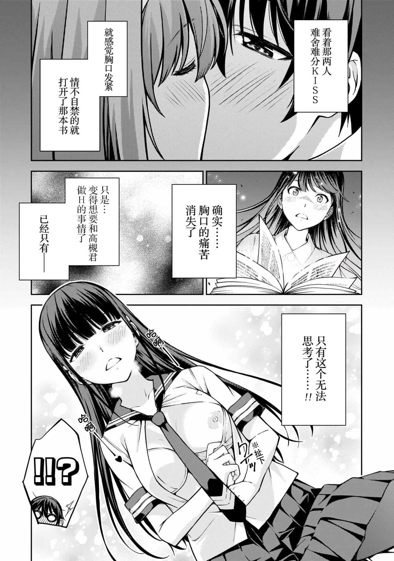 Last Geass - Page 42