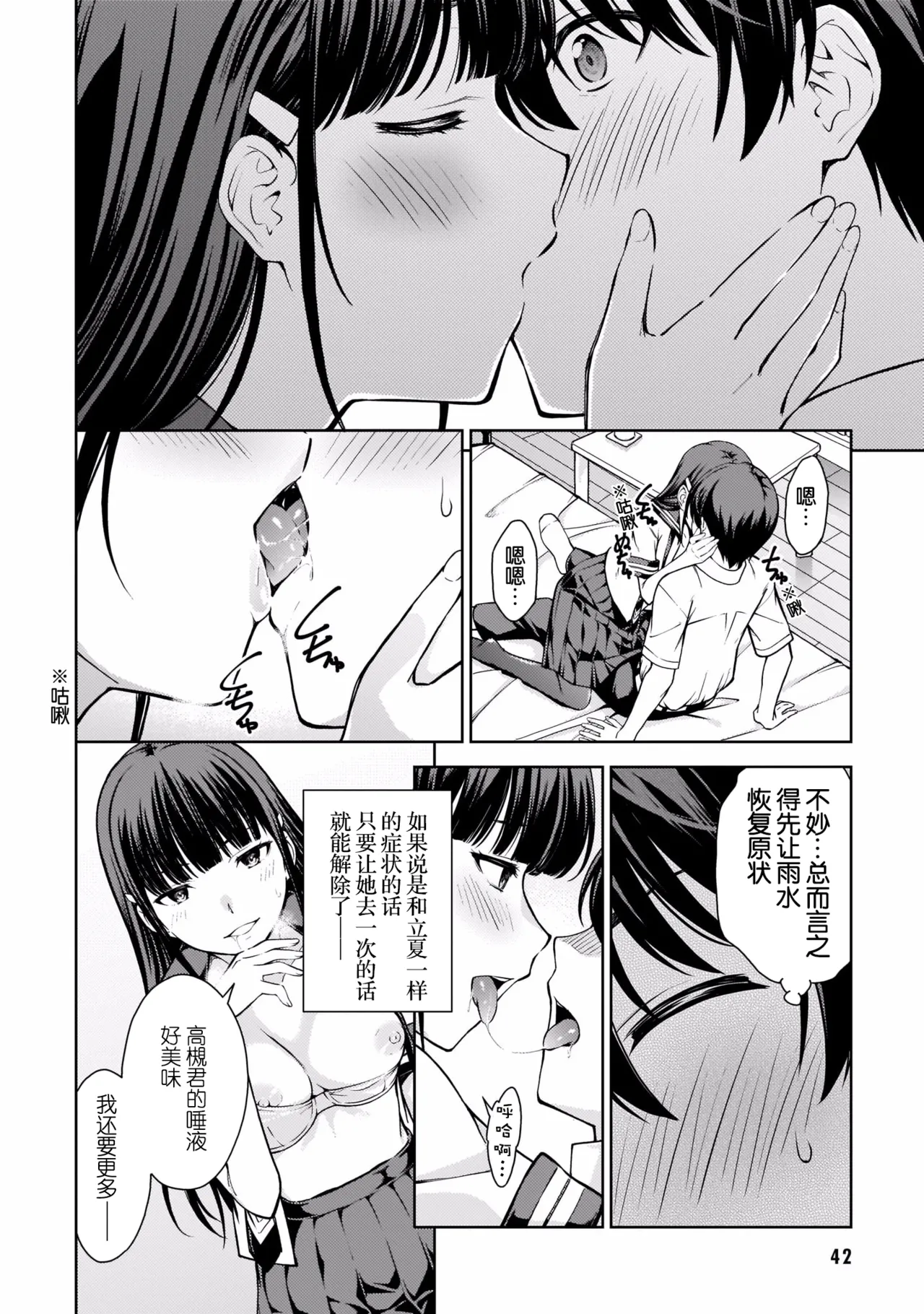 Last Geass - Page 45