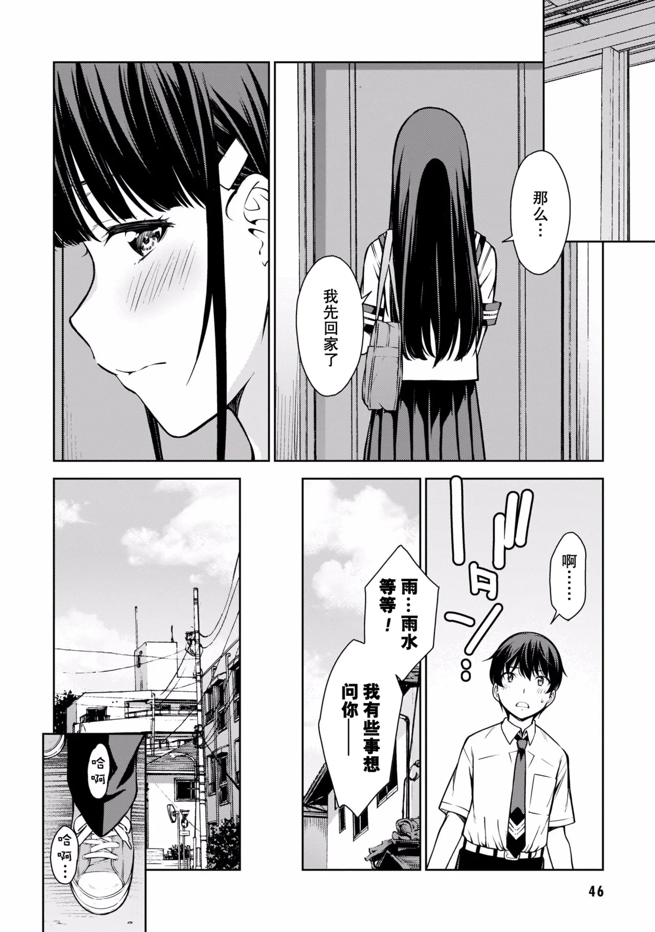 Last Geass - Page 49