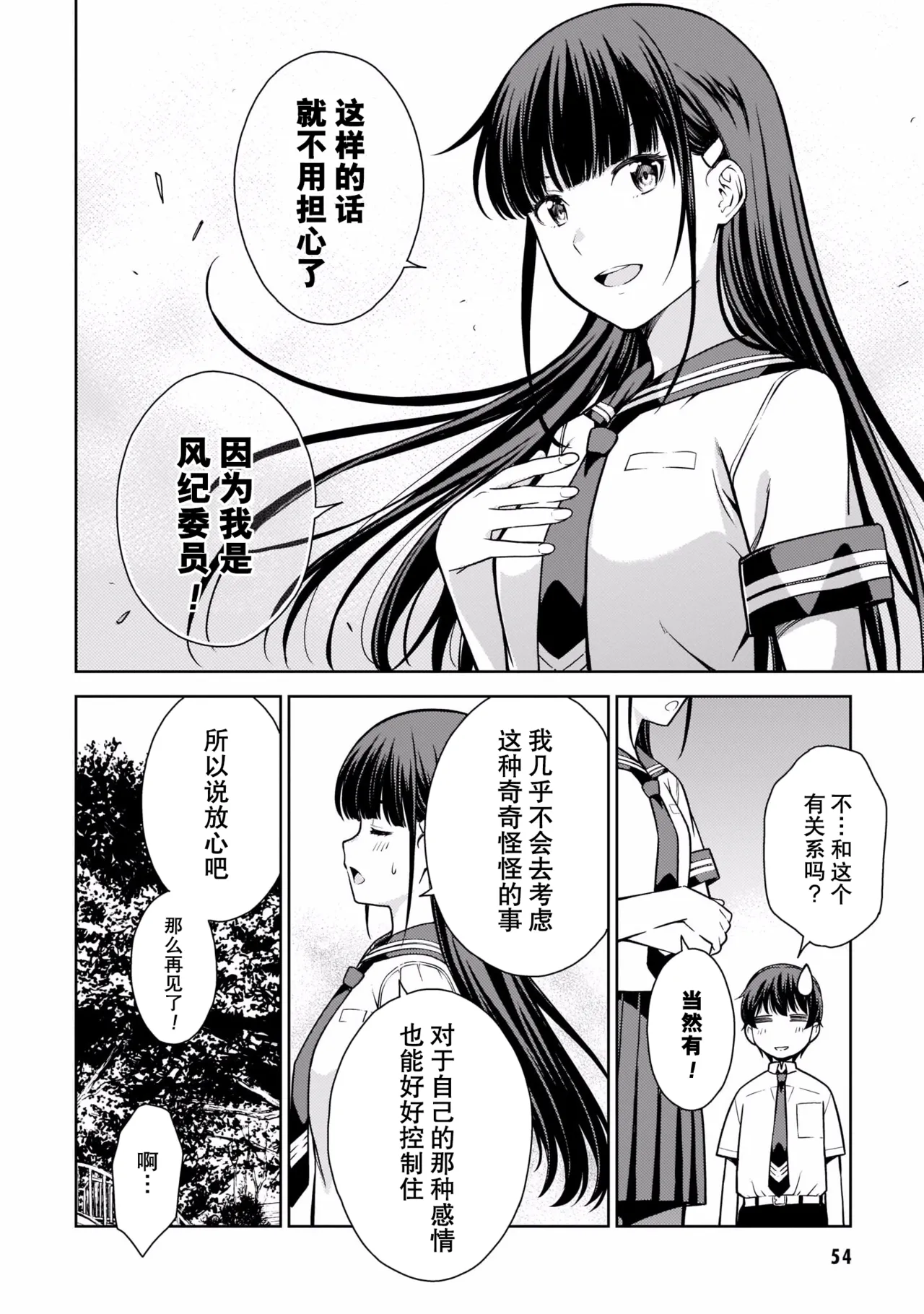 Last Geass - Page 57
