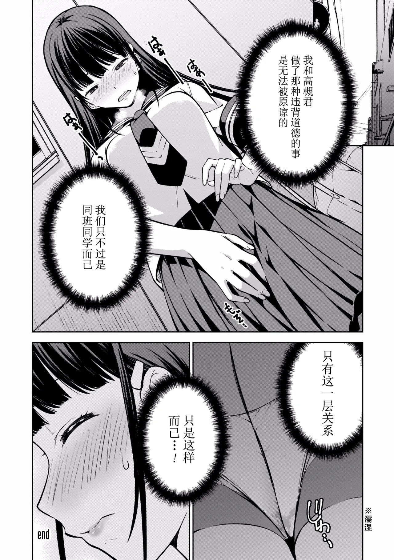 Last Geass - Page 59