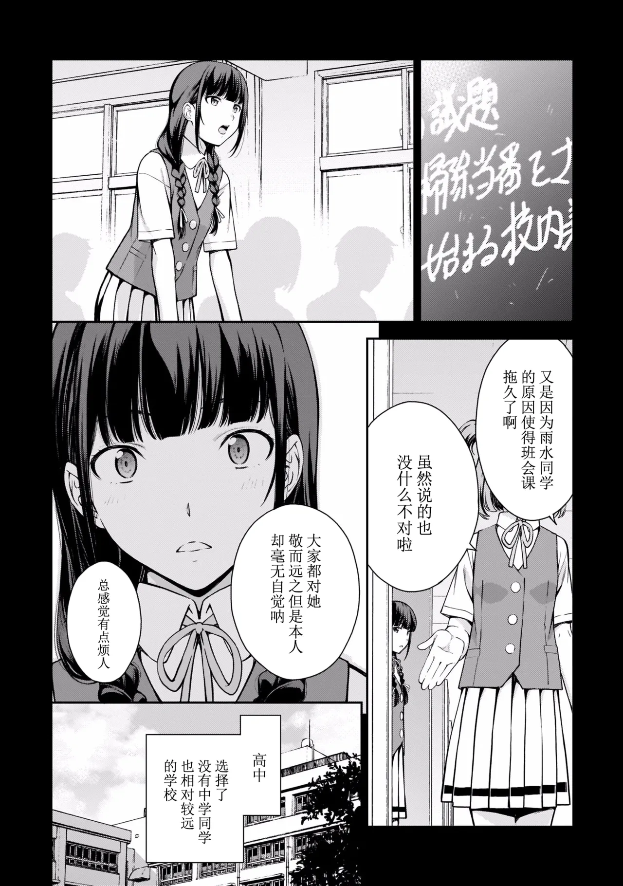 Last Geass - Page 63