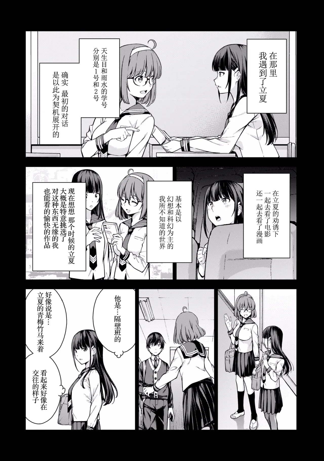 Last Geass - Page 64