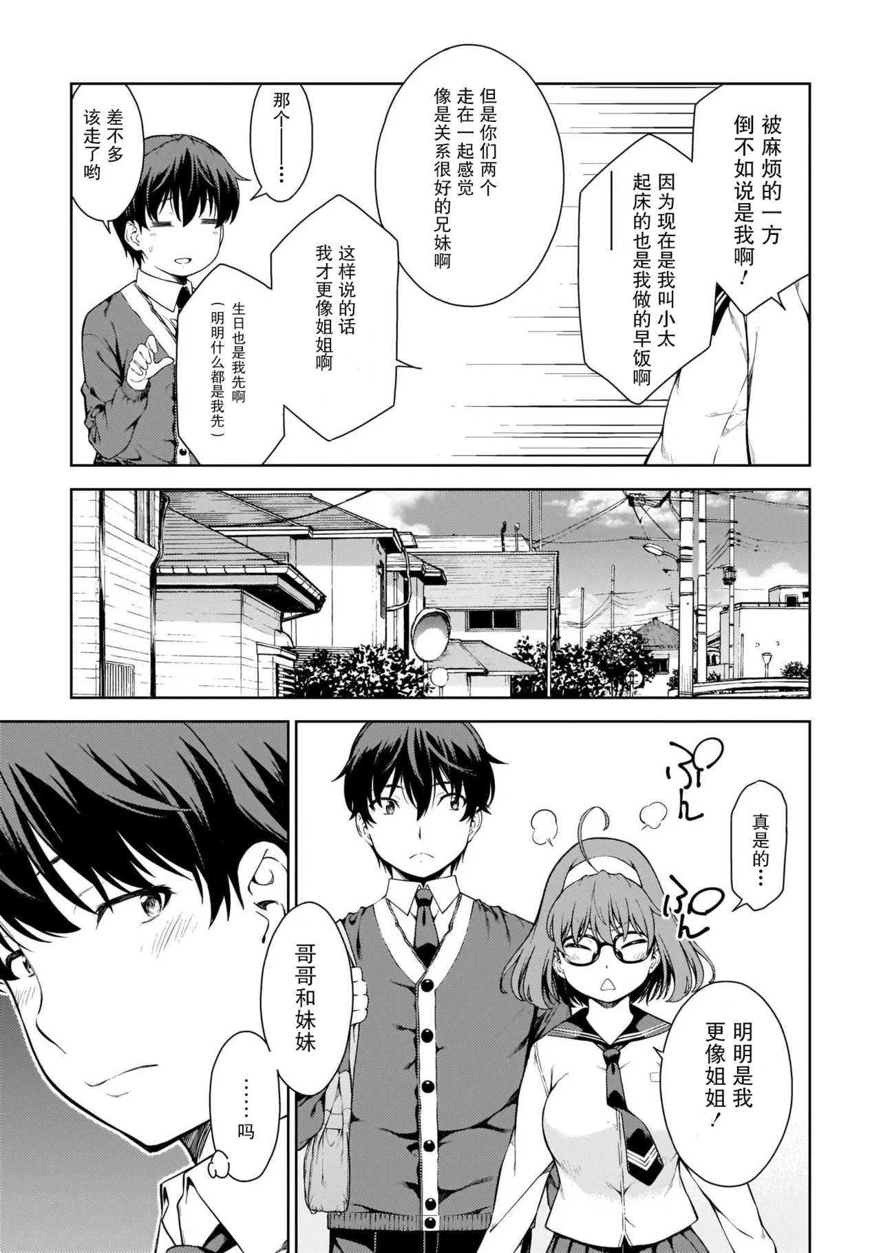 Last Geass - Page 12