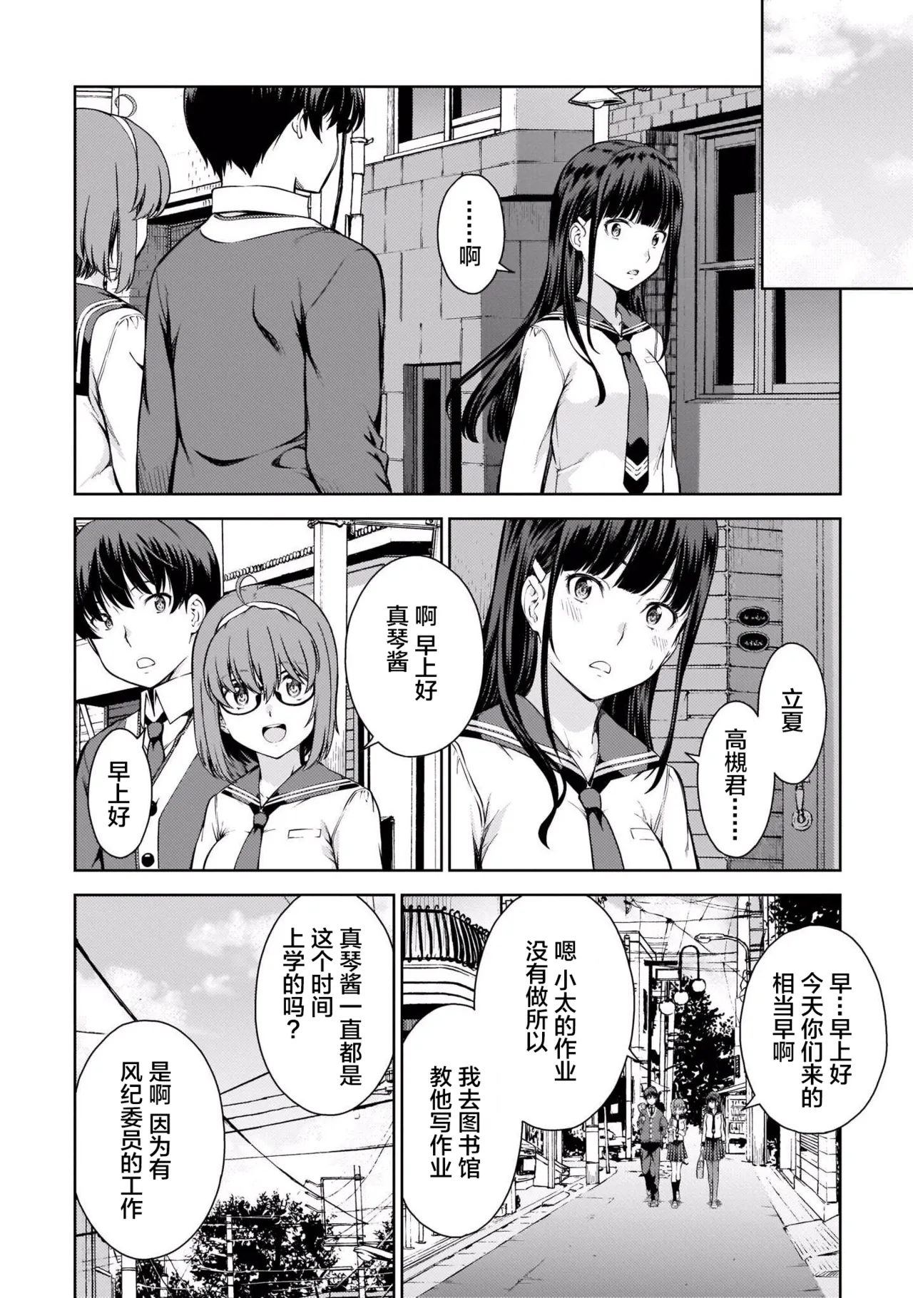 Last Geass - Page 121