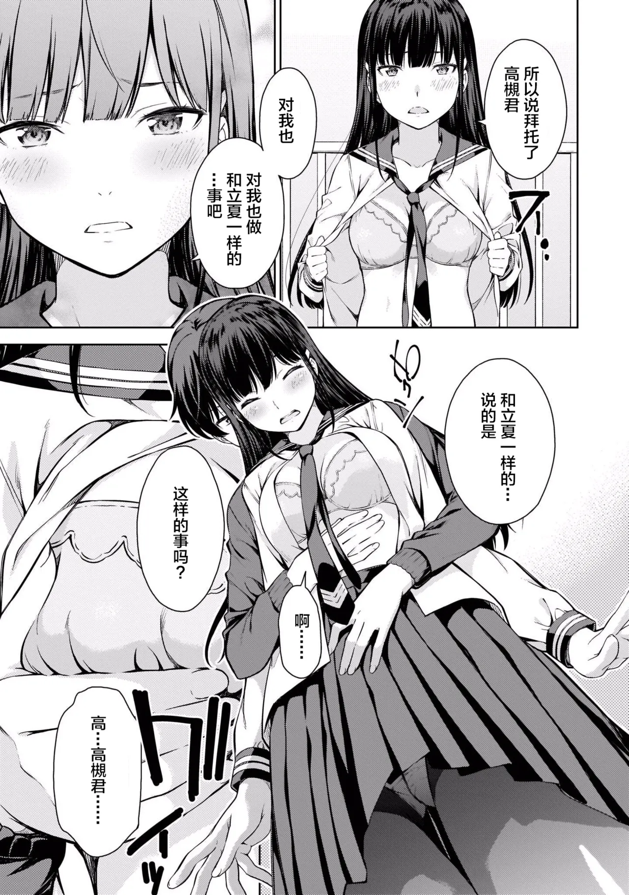 Last Geass - Page 126