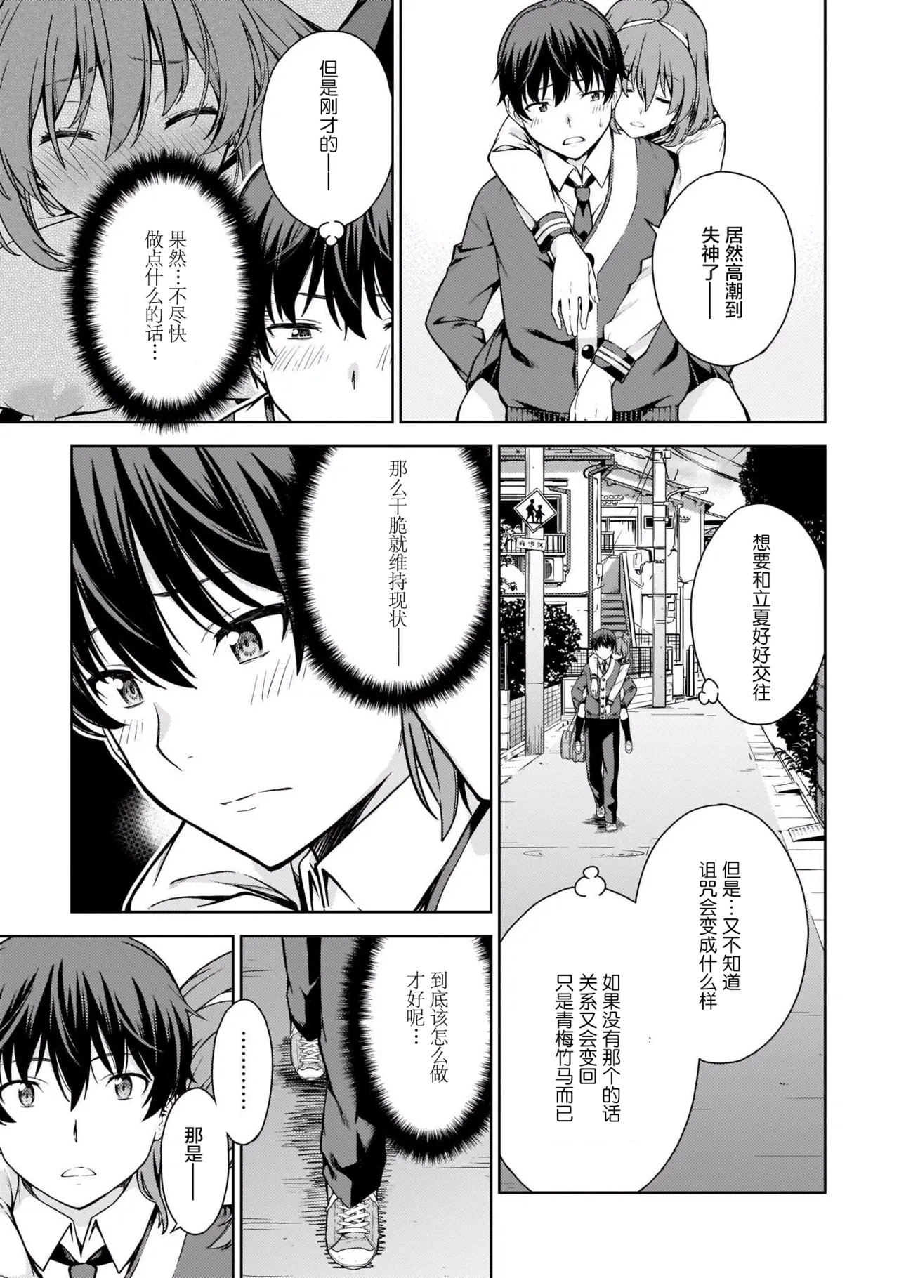 Last Geass - Page 162