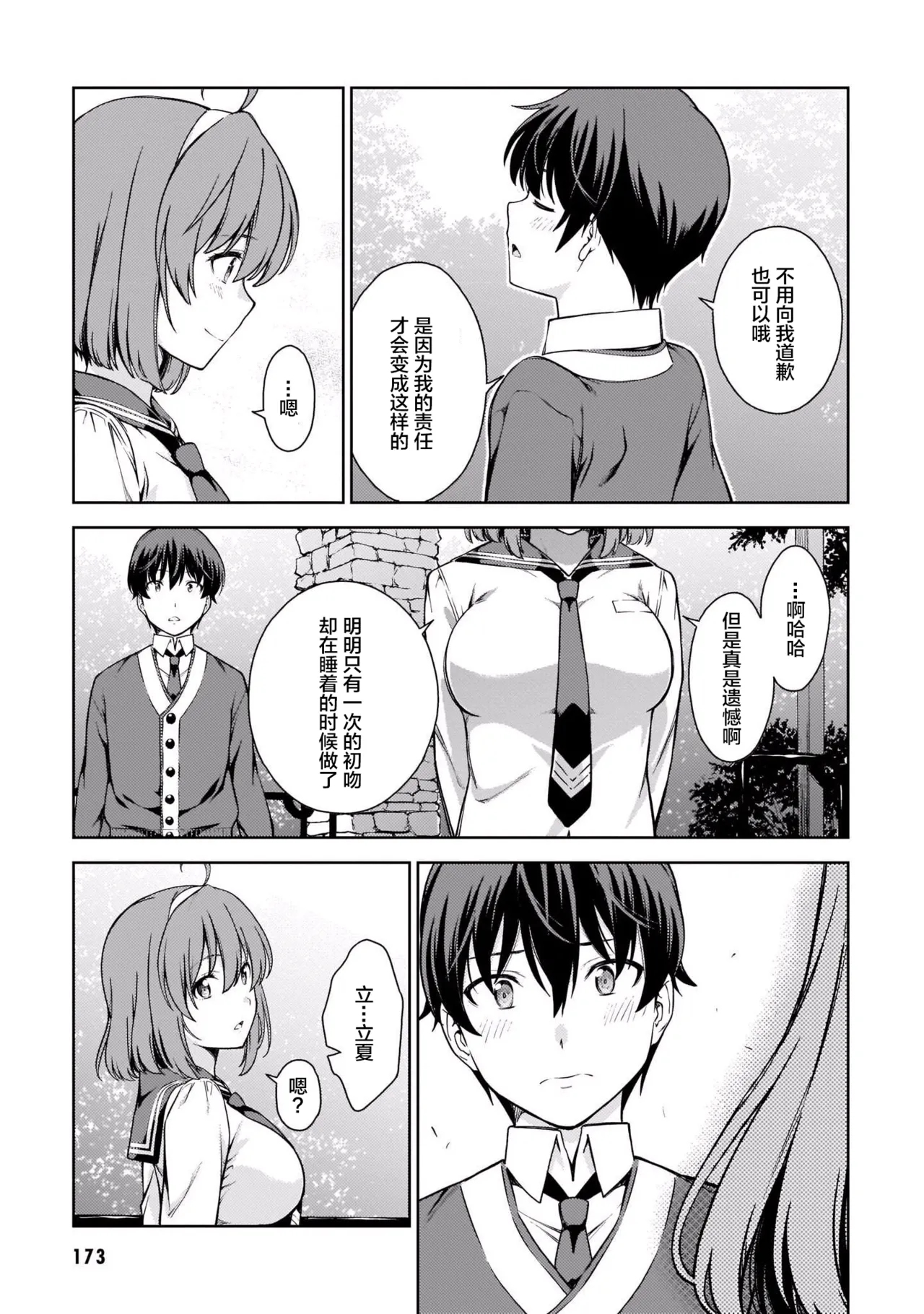 Last Geass - Page 176