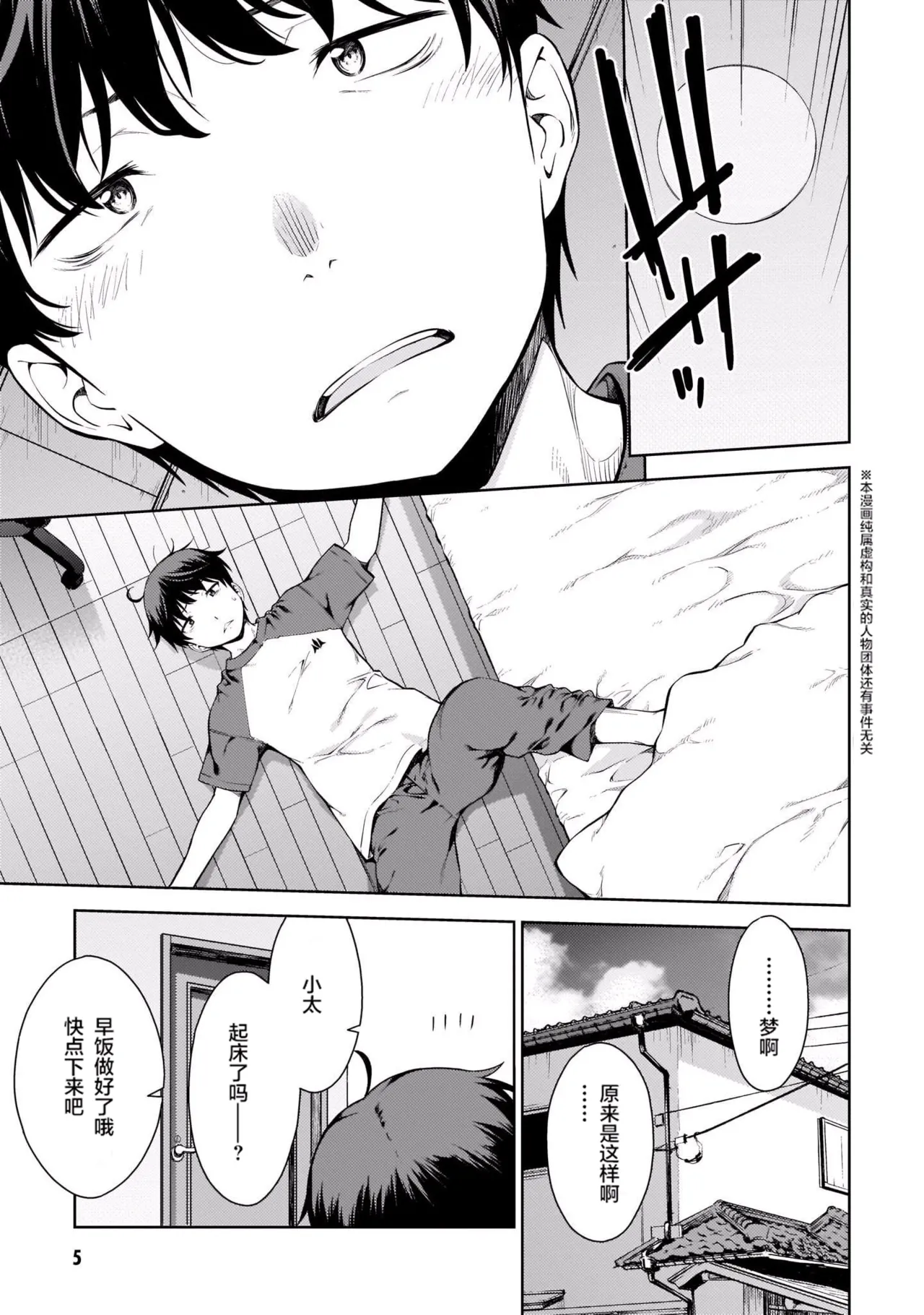 Last Geass - Page 188