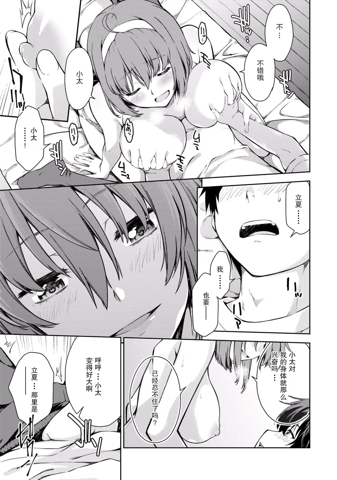 Last Geass - Page 38