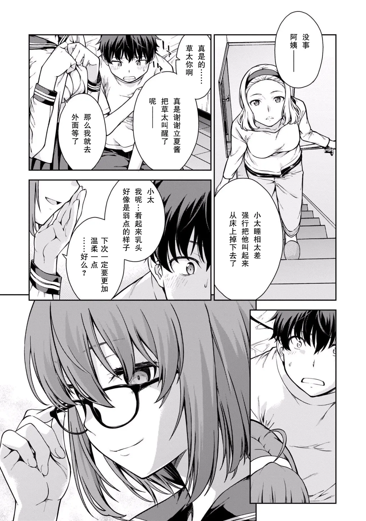 Last Geass - Page 48