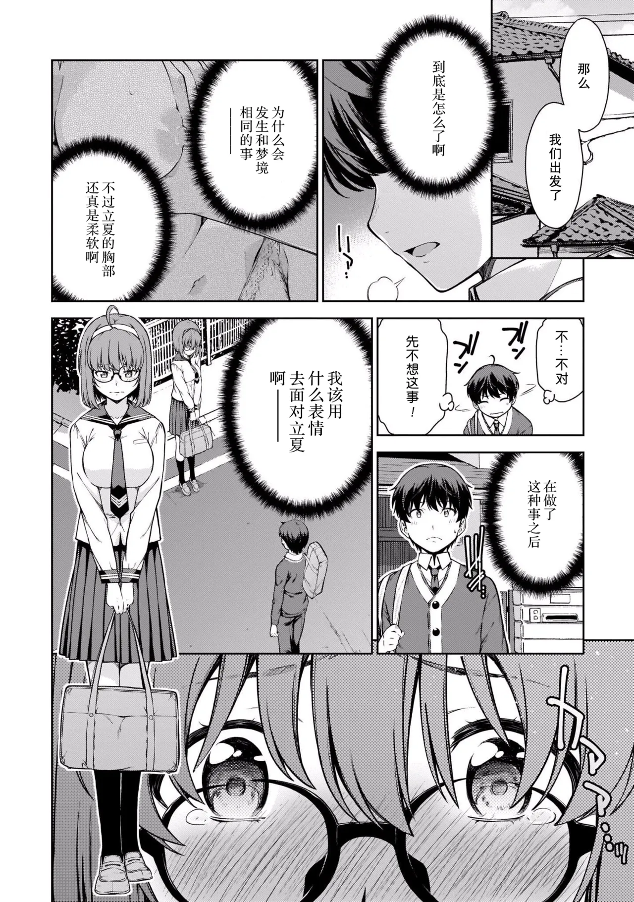 Last Geass - Page 49