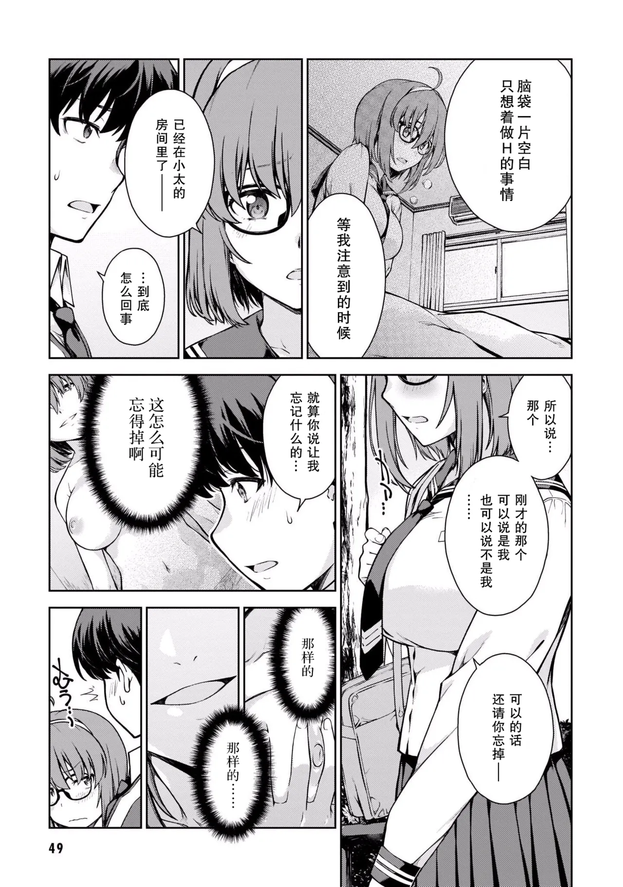 Last Geass - Page 52