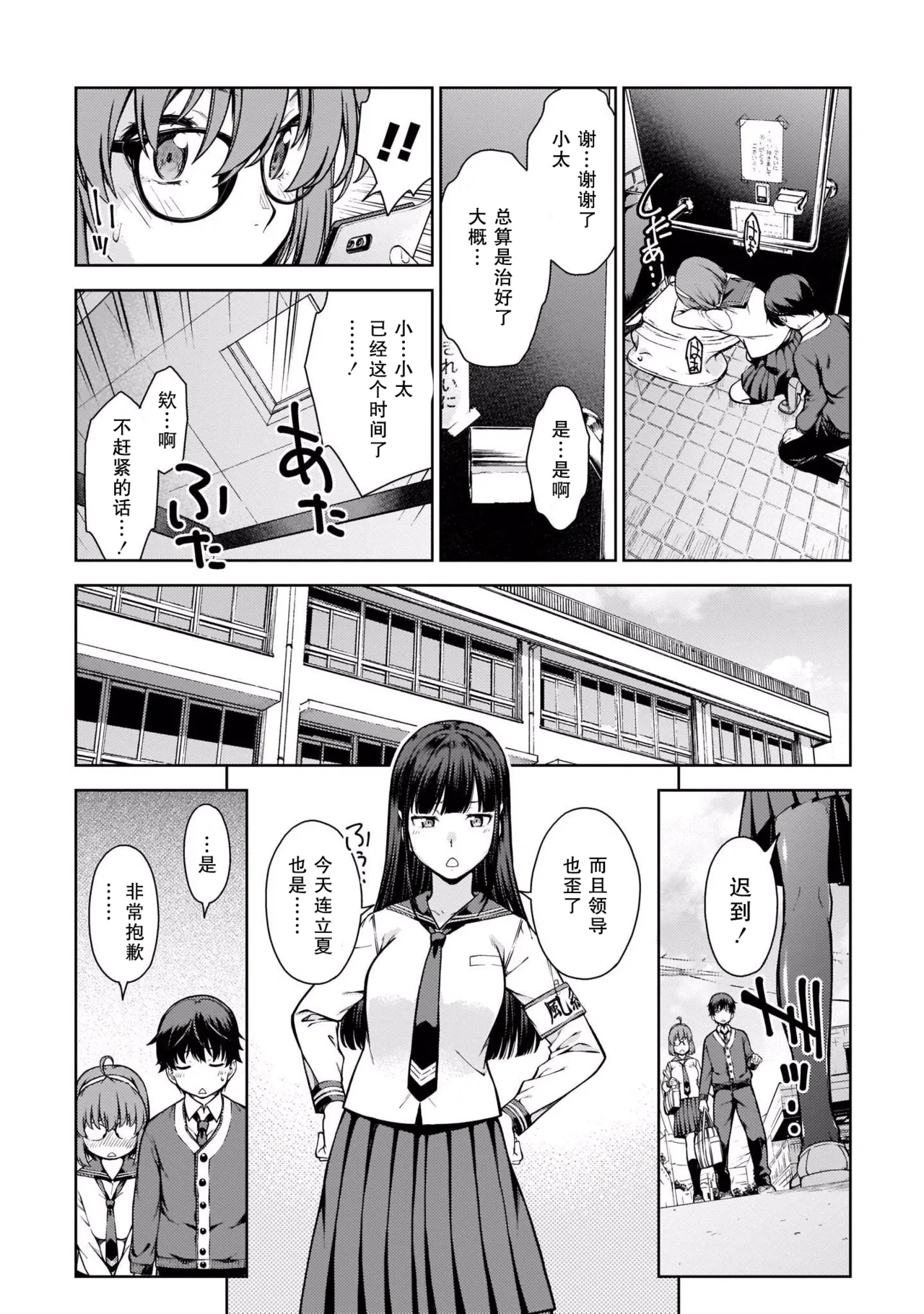 Last Geass - Page 59