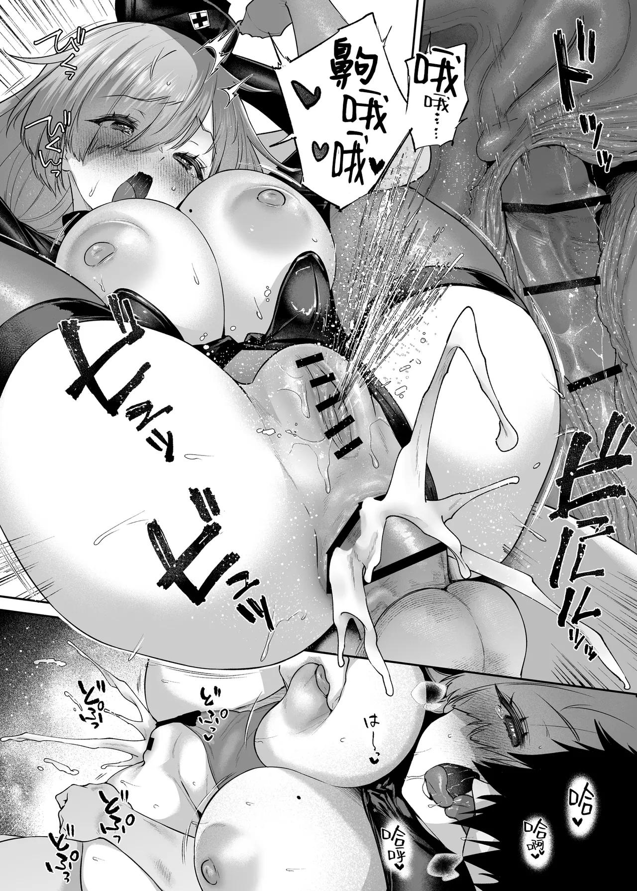 Seimitsu Kyuushin | 精·密·嗅诊 - Page 40