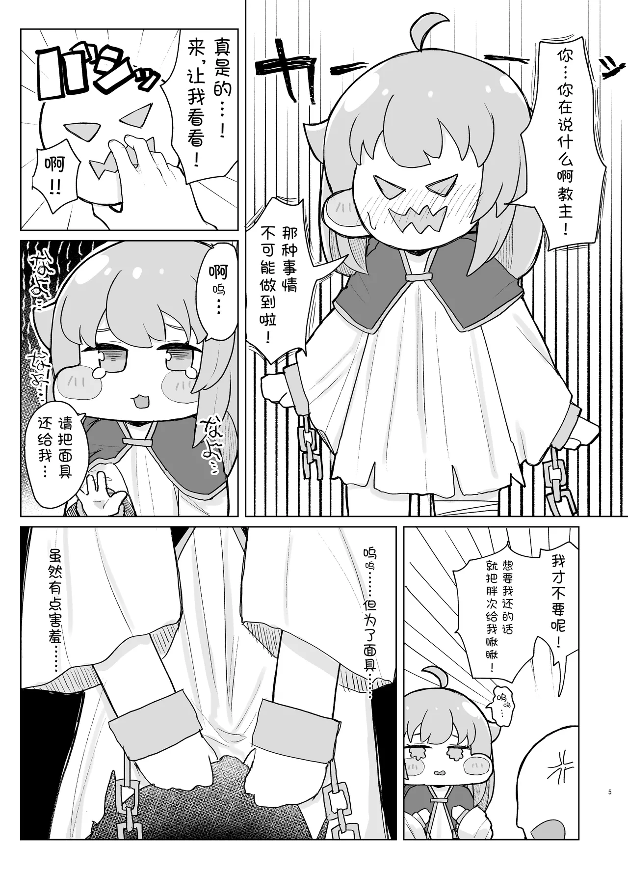 Preview page 5
